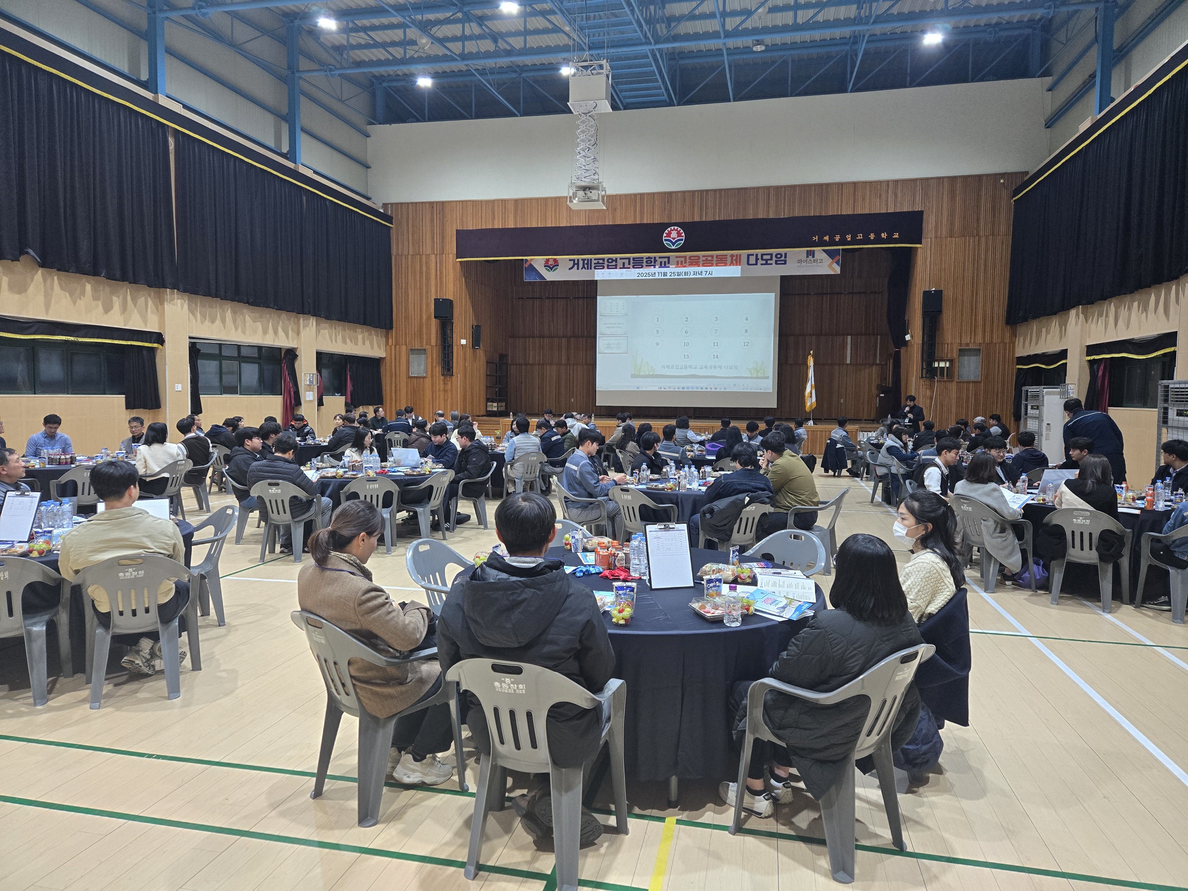 &#34;모두의 지혜 모아 발전하는 거제공고&#34; 교육공동체 다모임 성료, 소통과 협력의 장 열다 - 관련이미지1