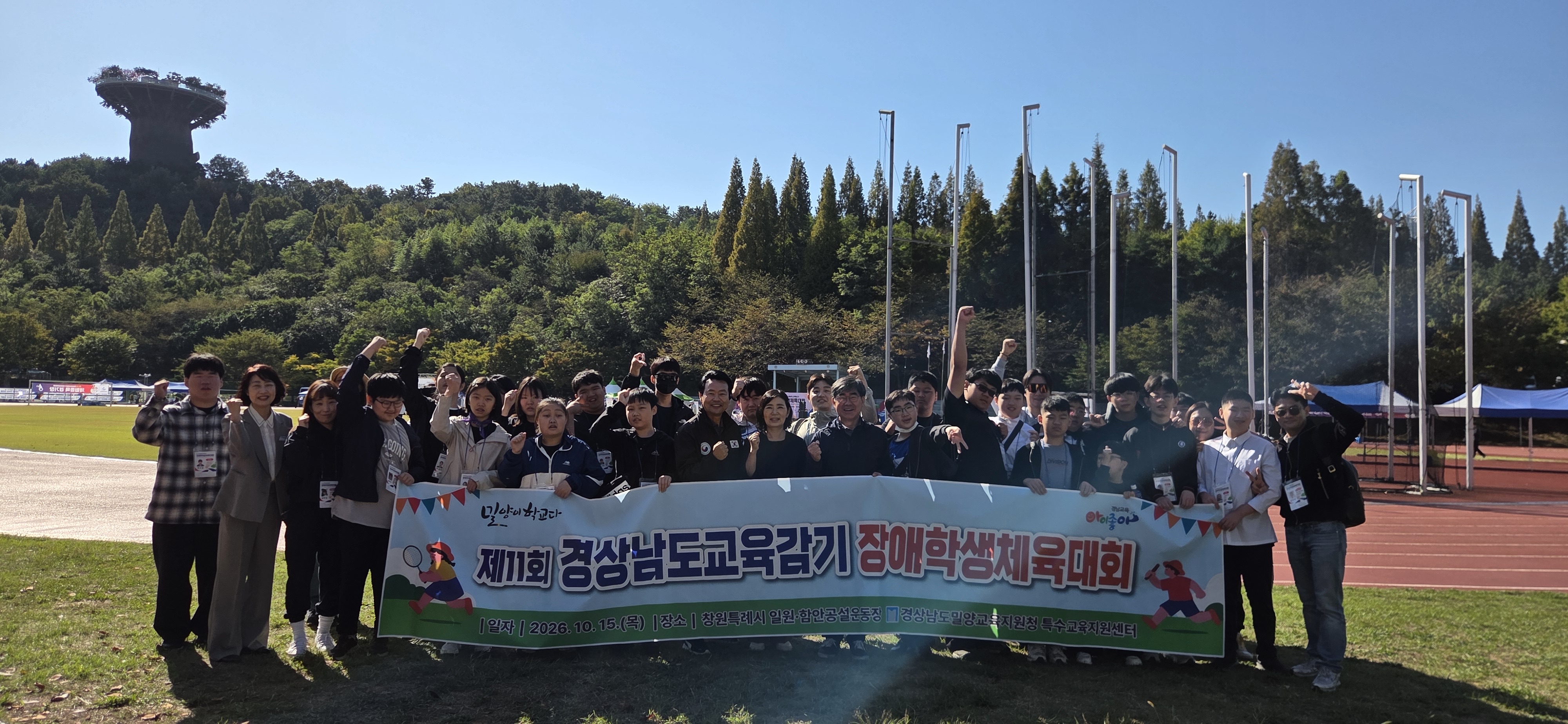 밀양교육지원청, 제11회 경남교육감기 장애학생체육대회 참가 - 관련이미지1