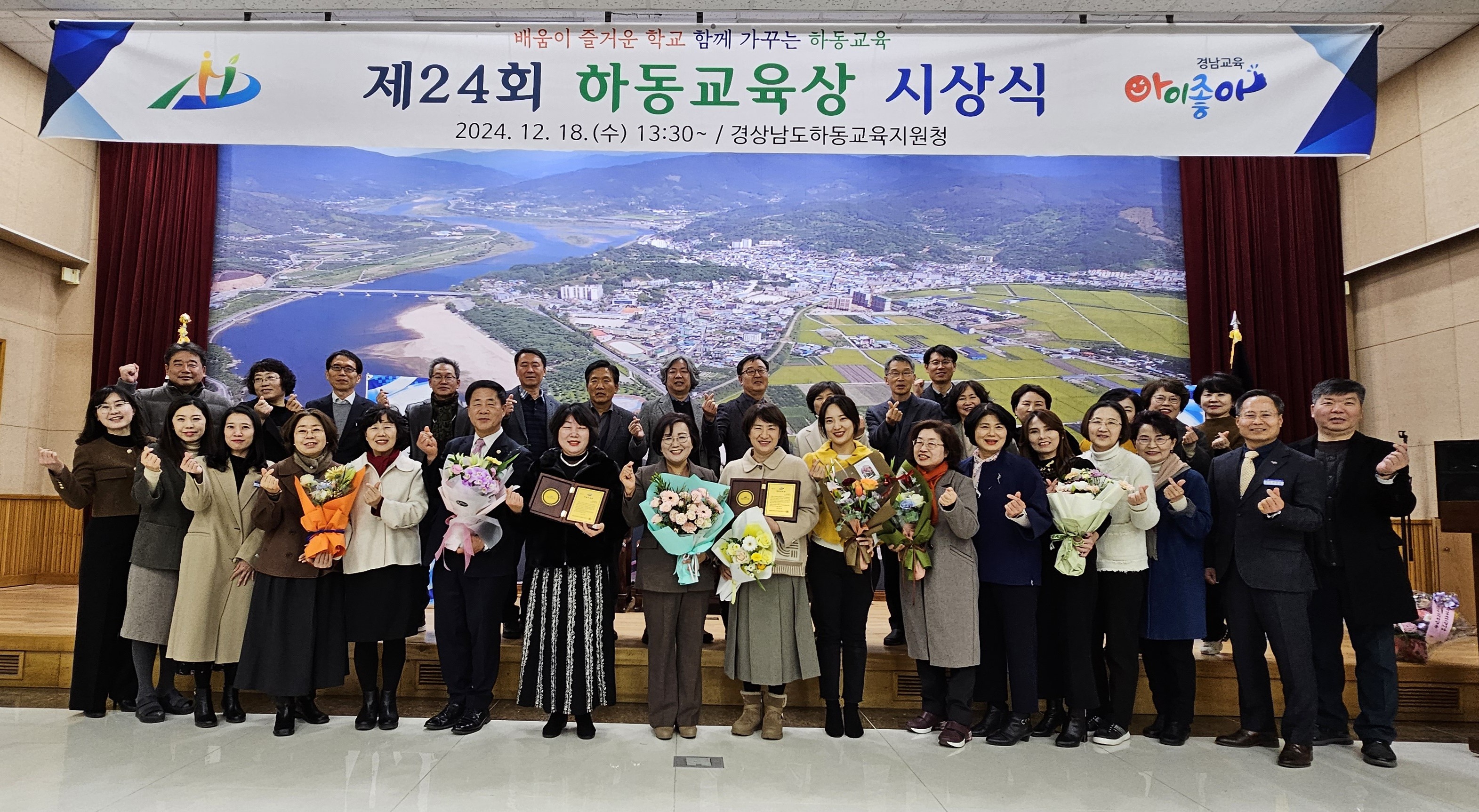 “하동교육지원청, 제24회 하동교육상 시상식 개최” - 관련이미지1