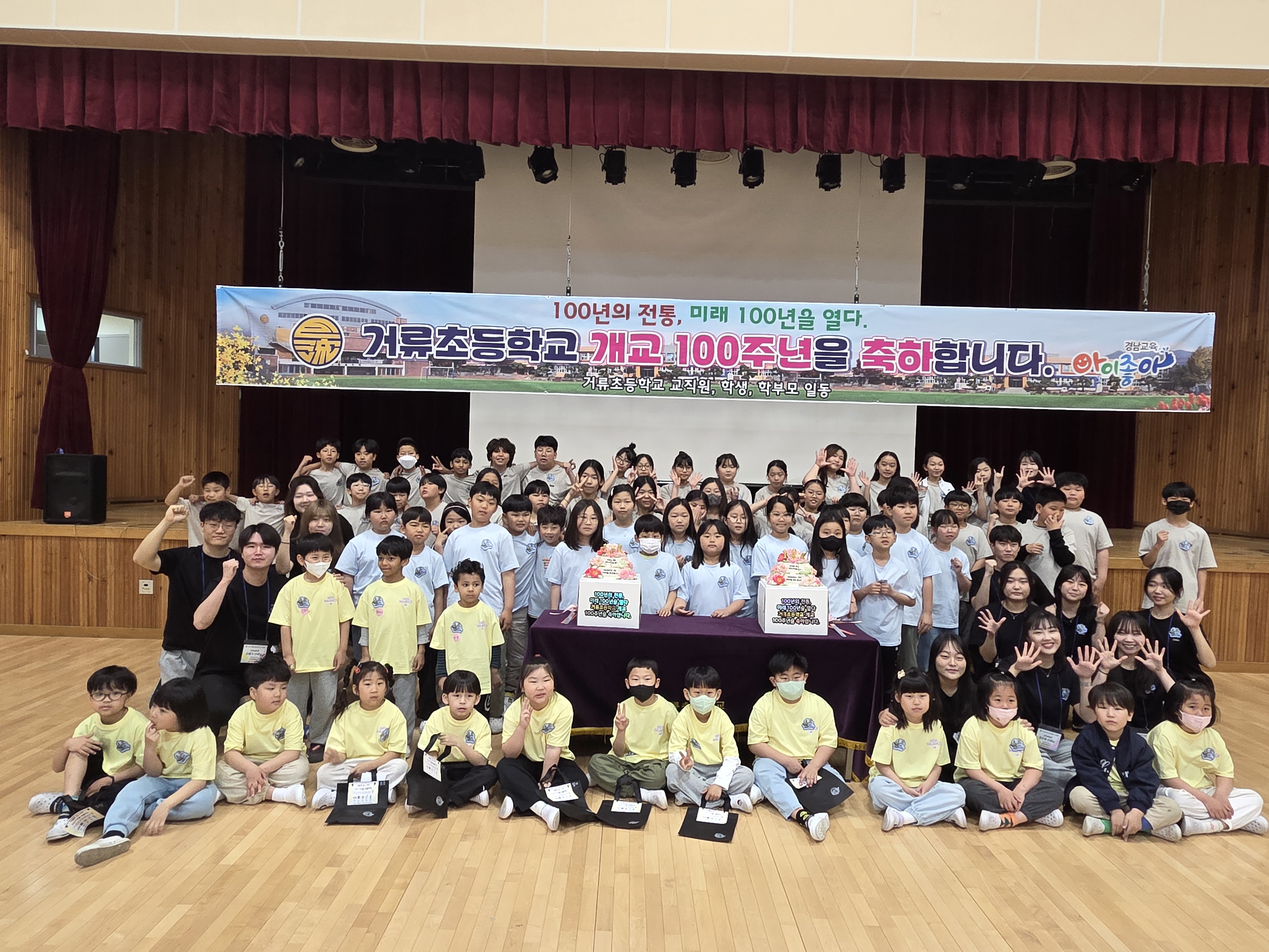 거류초, ‘100년의 역사와 전통’을 잇는 학생 중심 축제  - 관련이미지1