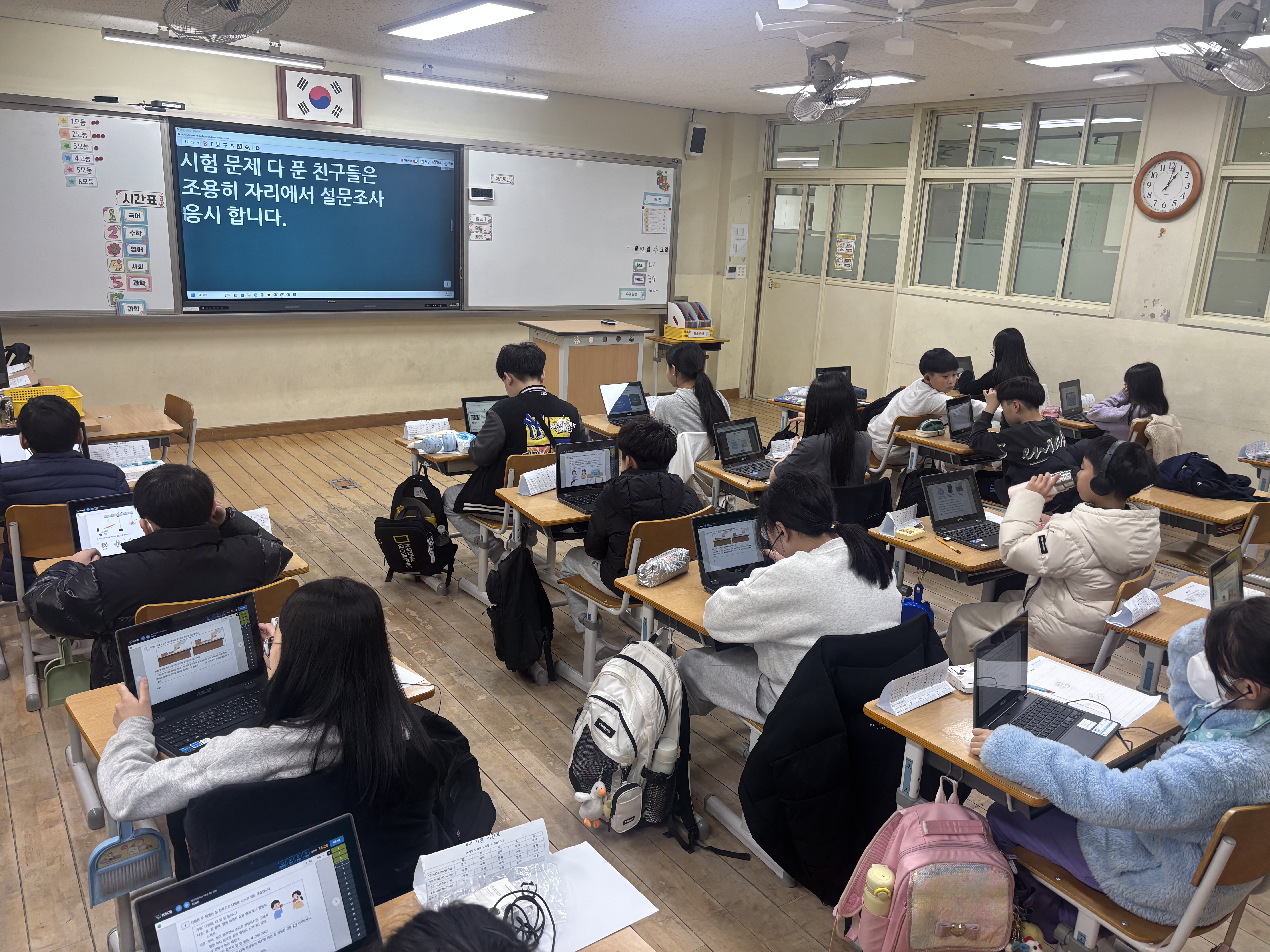 황산초, 스마트한 진단평가 진행 - 관련이미지2