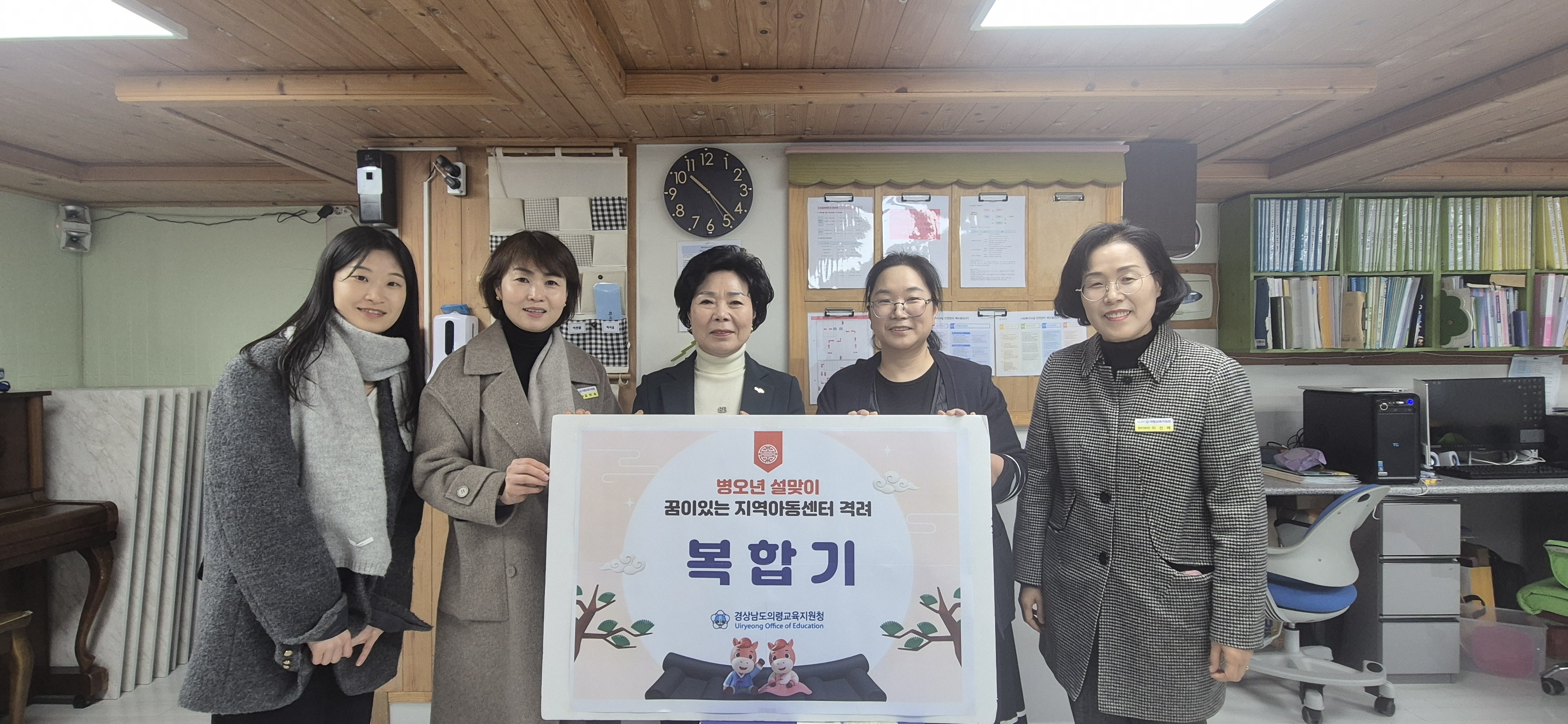 의령교육지원청, 병오년 설맞이 지역아동센터 격려 방문 - 관련이미지3