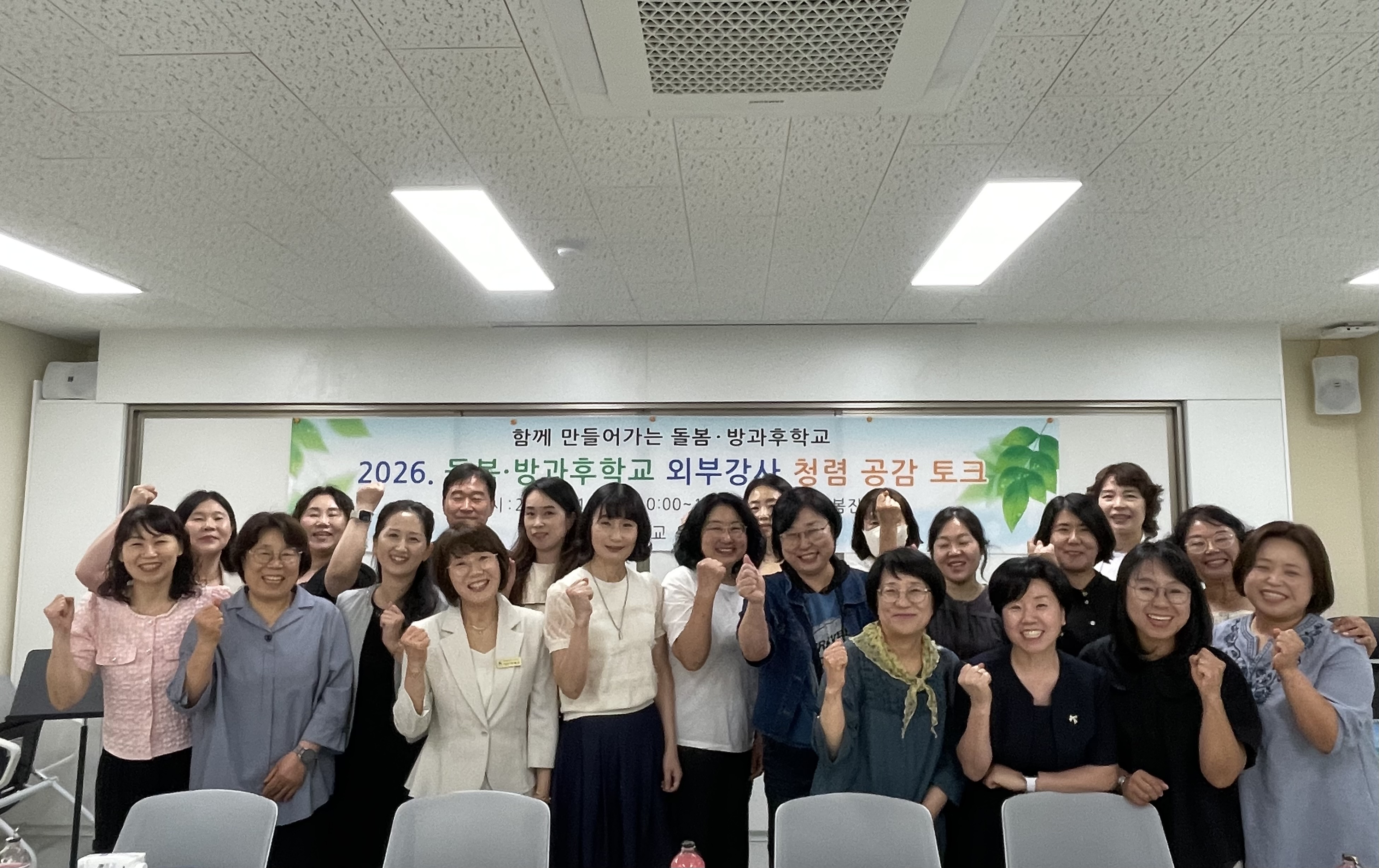 2026. 돌봄·방과후학교 강사와 함께하는 청렴 공감토크 개최 - 현장 강사들과 소통하며 상호 존중하는 청렴한 교육 문화 조성 - - 관련이미지1