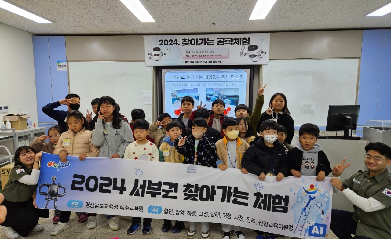 거창교육지원청, 2024. 서부권 찾아가는 공학체험 실시 -잠재력을 꽃피우는 공학체험, 특수교육대상학생의 창의적인 도전!- - 관련이미지1
