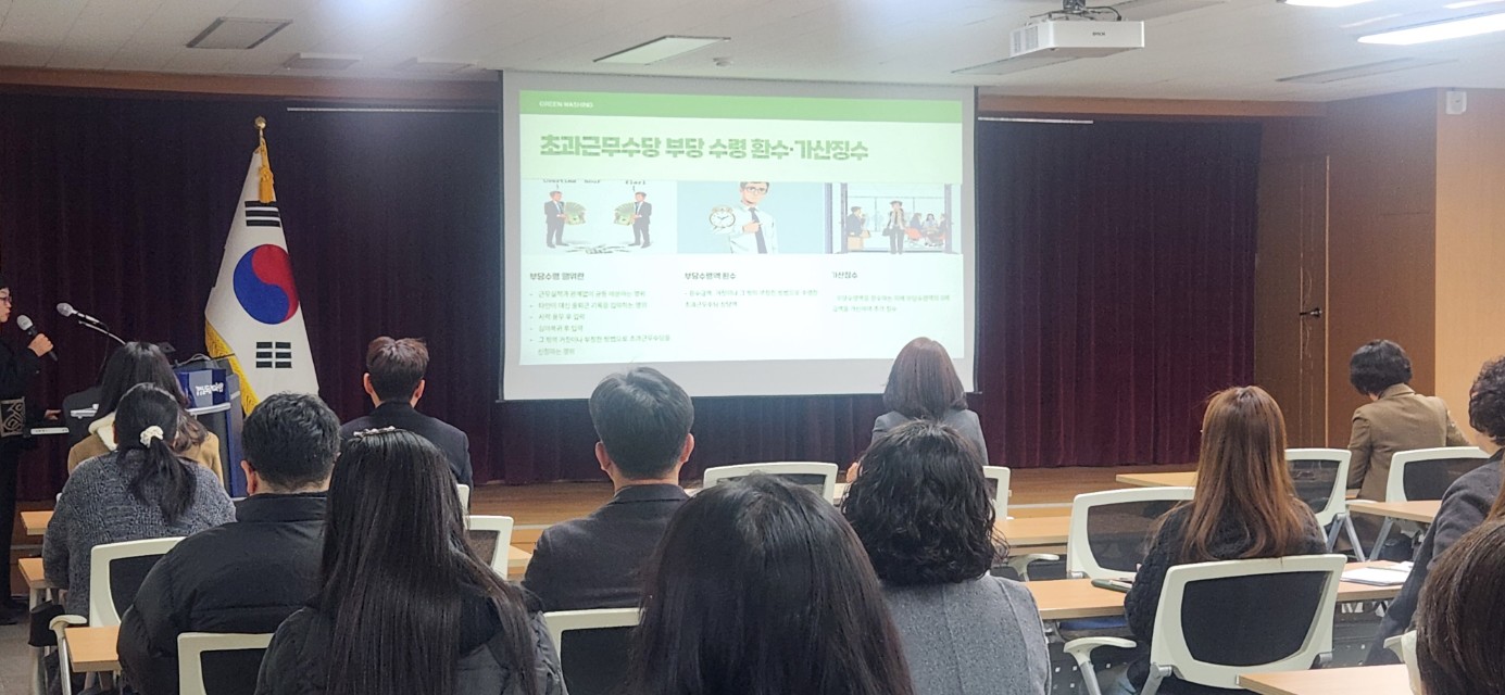  남해교육지원청, 초과근무수당 부당수령 근절 교육 실시 - 관련이미지2