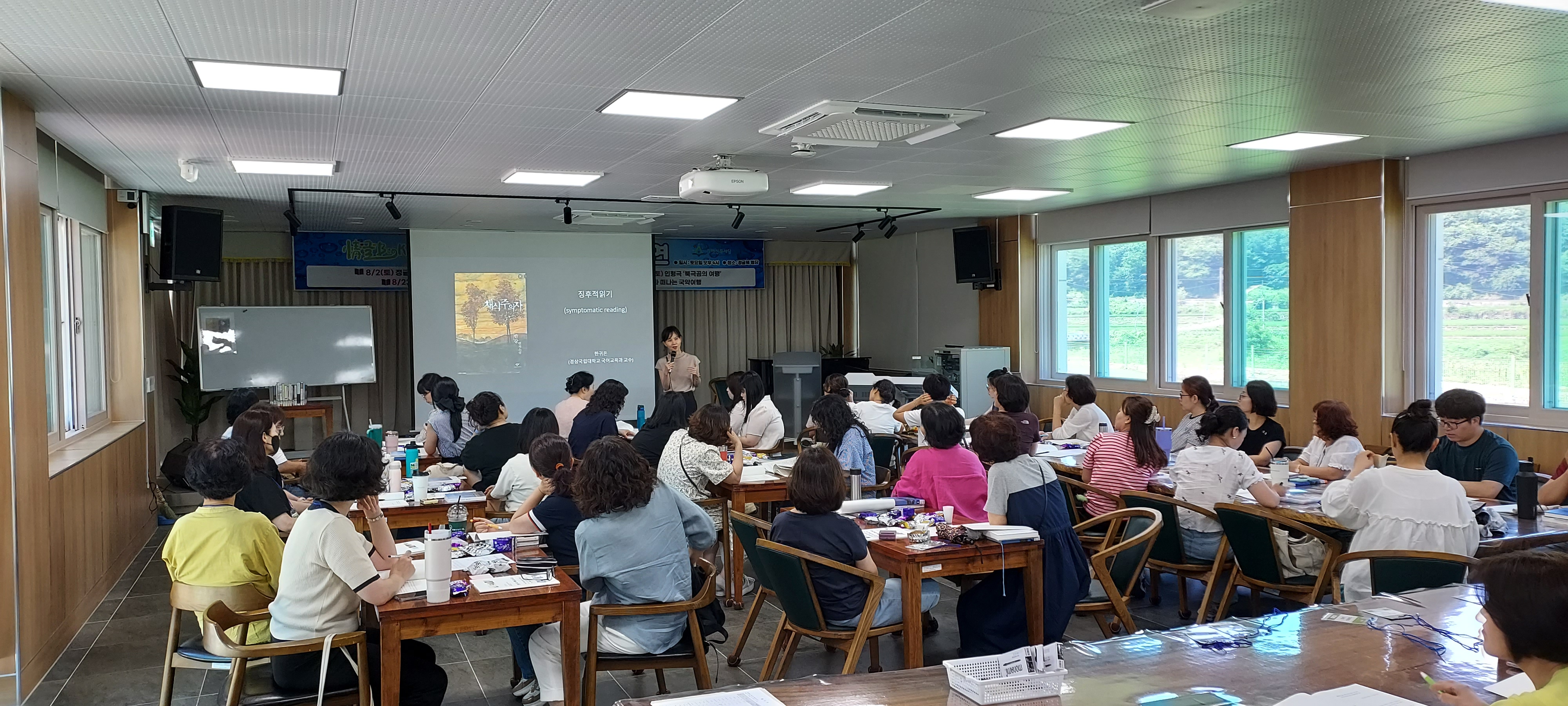 가야산독서당 정글북, ‘한강 작가 작품 깊이 읽기’직무연수 운영   - 관련이미지1