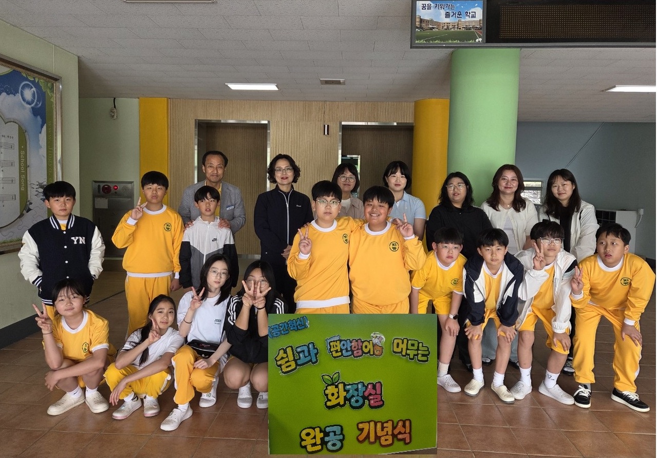 진교초, 쉼과 편안함이 머무는 화장실 환경개선 마무리 - 관련이미지1
