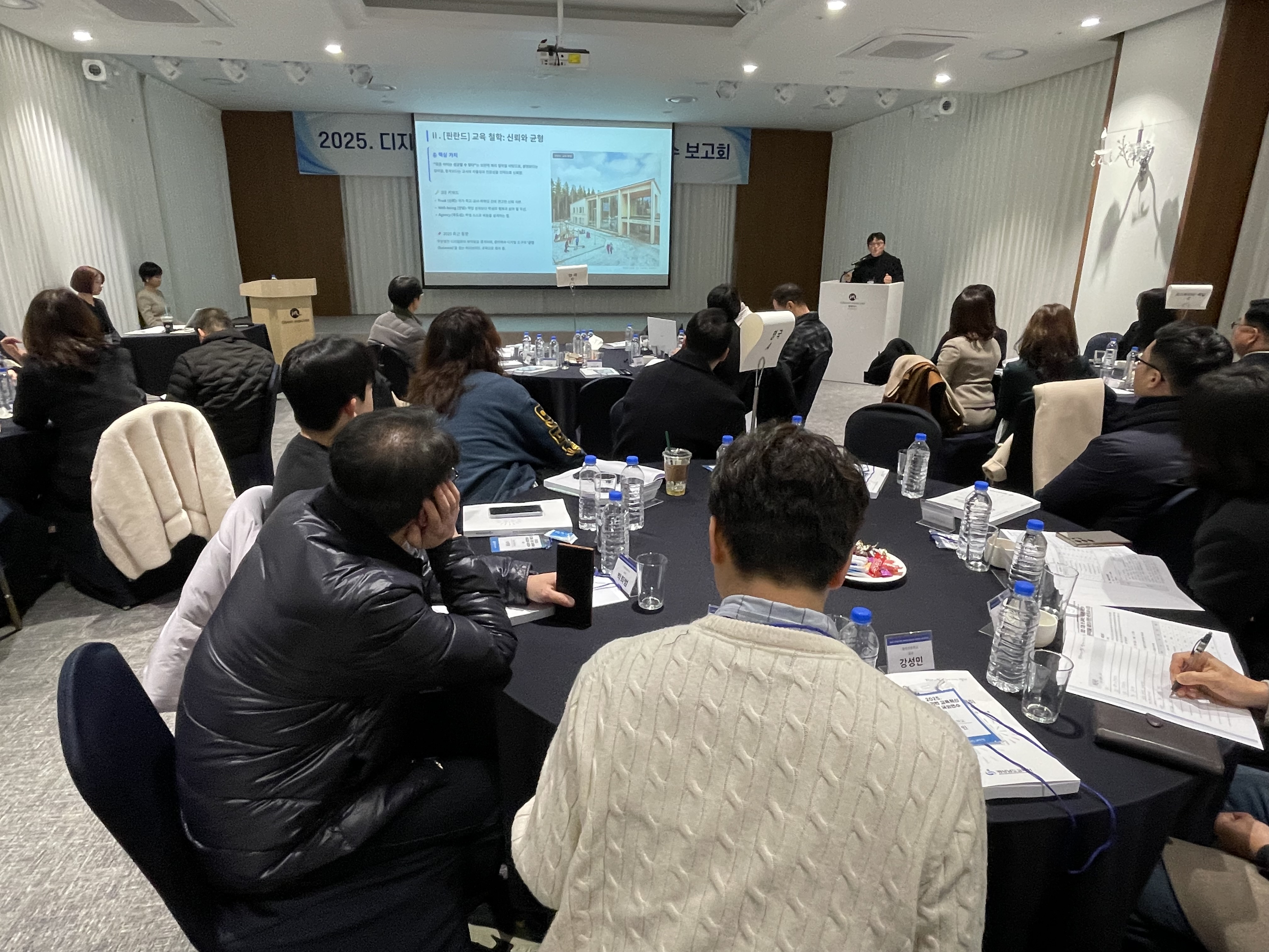 경남교육청, 유럽서 찾은 ‘디지털 기반 교육 혁신’ 해법 나눠  - 관련이미지1
