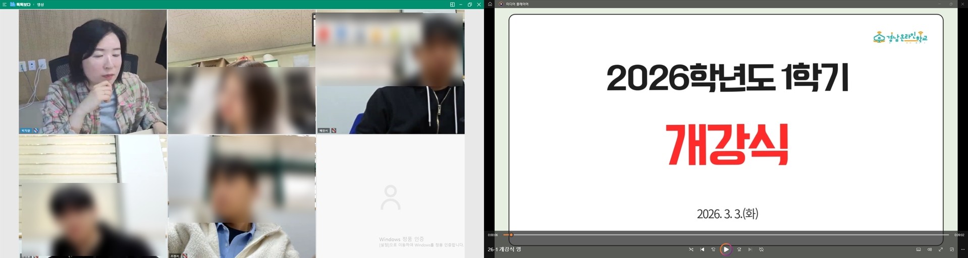학생선택권 넓히는 '일과 내 온라인 공동교육과정' 개강 - 관련이미지2