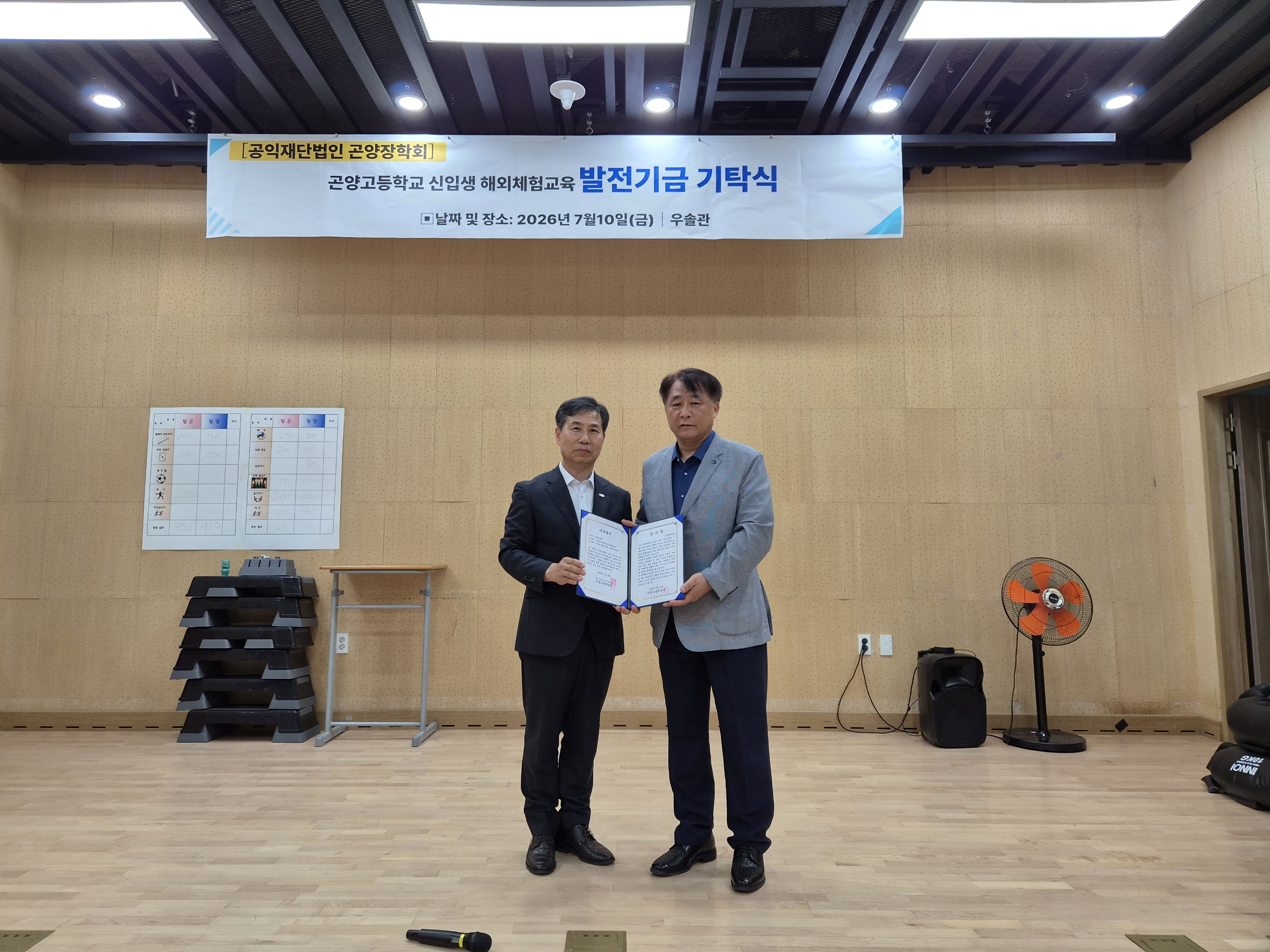 곤양고등학교, 신입생 해외체험학습 위해 지역사회· 동문 사랑 이어져 - 관련이미지2