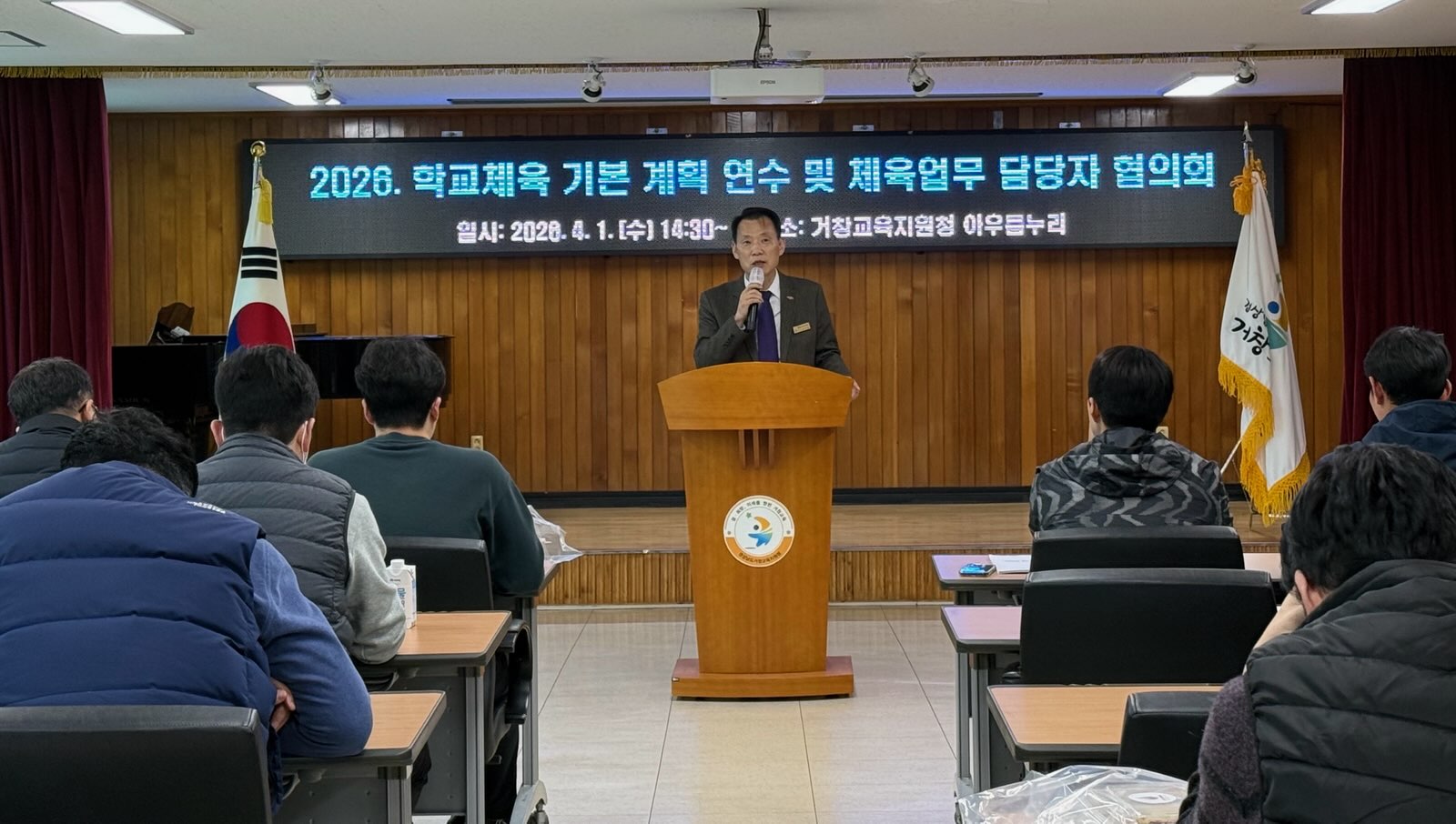 거창교육지원청 학교체육 기본계획 연수 및 체육업무 담당자 협의회 실시! - 관련이미지3