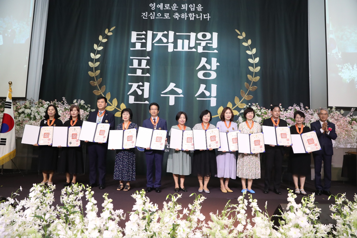 경남교육청, 2025년 8월말 유‧초‧중등 퇴직교원 정부포상 전수식 - 관련이미지1