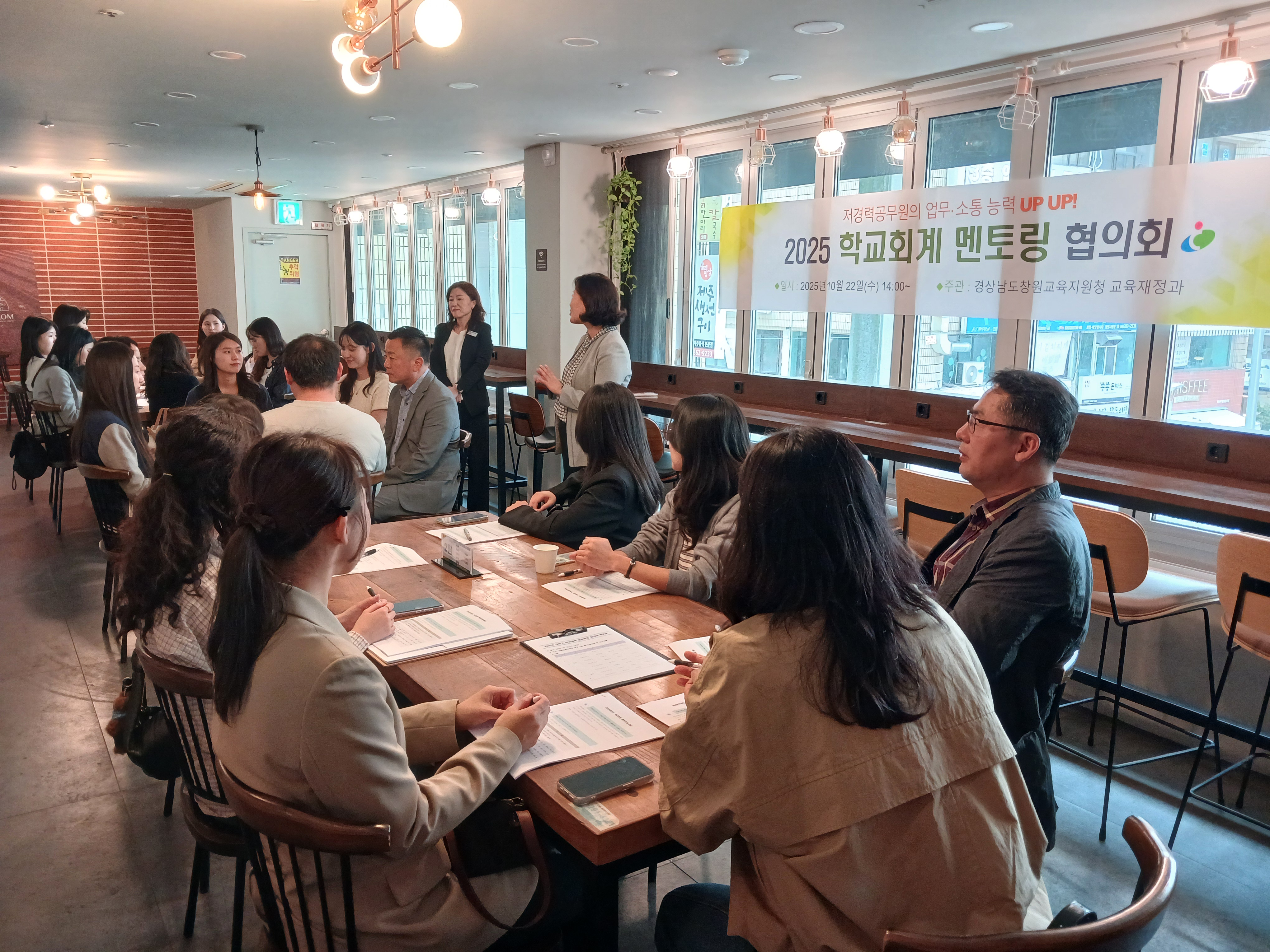 창원교육지원청, 저경력공무원의 업무·소통 능력 UP UP! - 관련이미지2