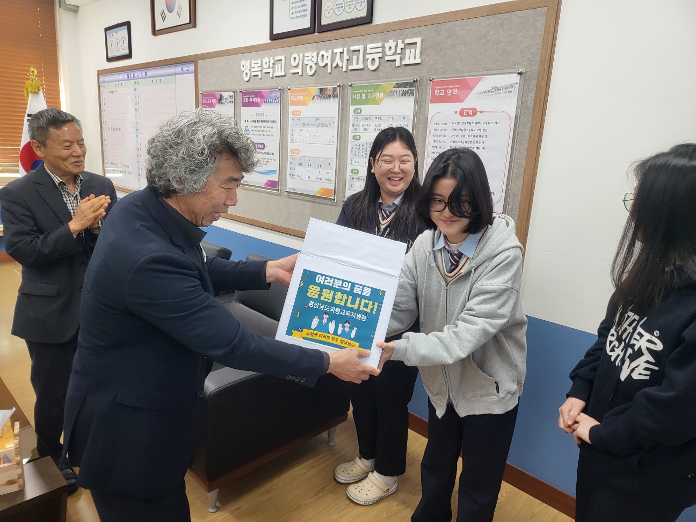 애쓴 그대들! 원하는 대로! 뜻하는 대로!의령교육지원청 관내 고등학교 방문하여 수험생 응원해(2025. 11. 10.) - 관련이미지2