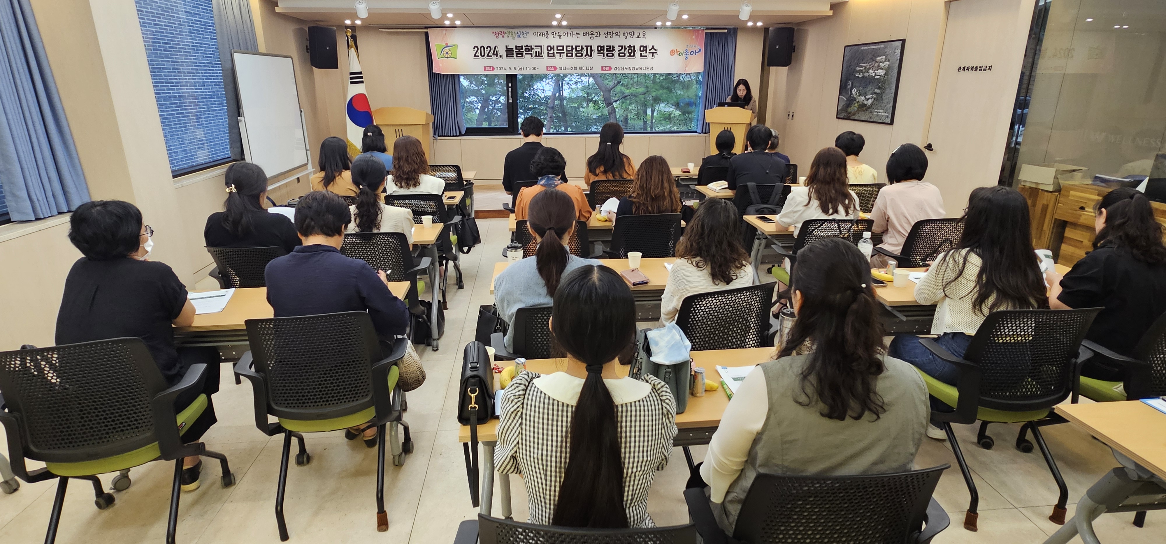 함양교육지원청"청렴생활실천"2024.늘봄학교 업무담당자 역량강화 연수 실시 - 관련이미지3