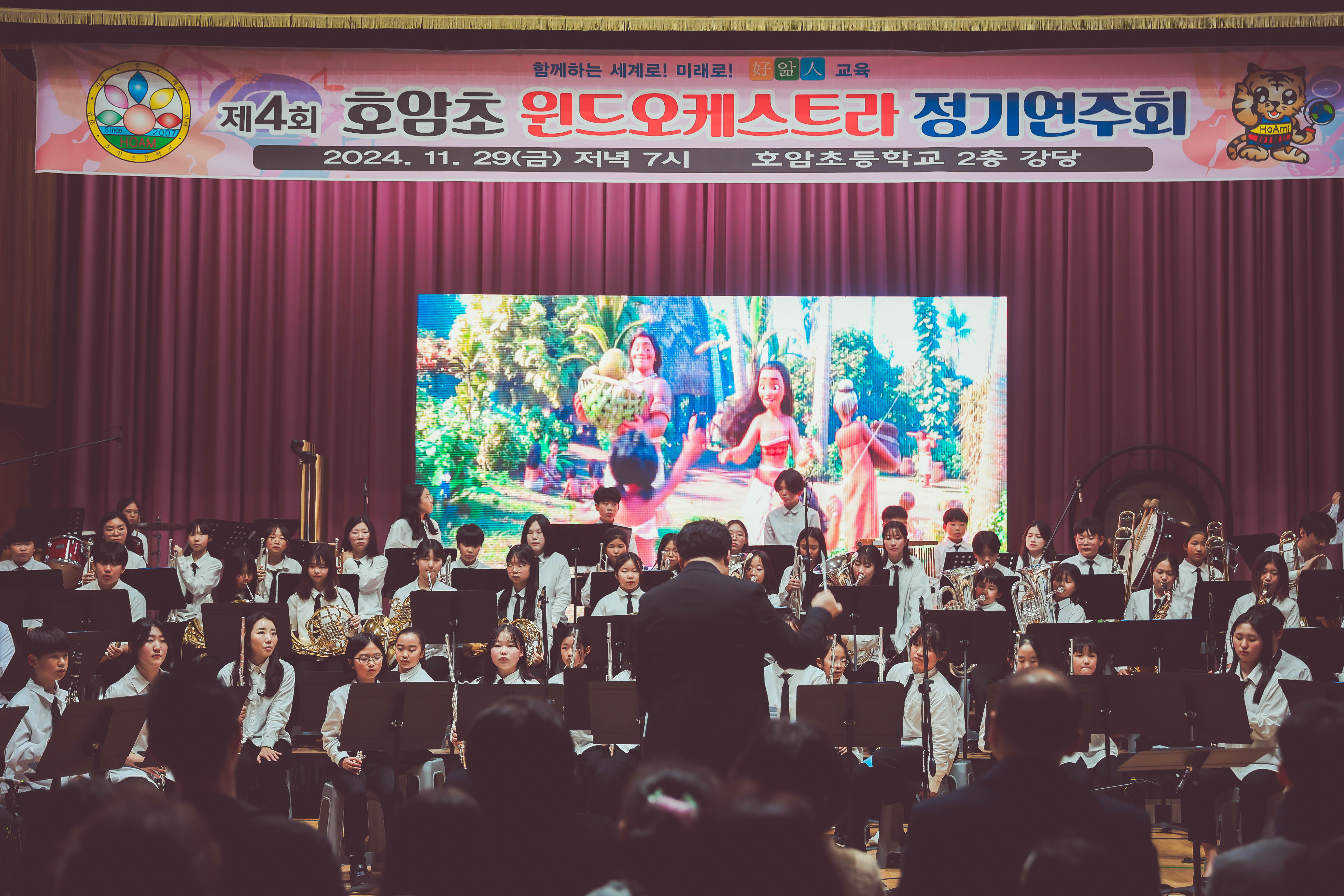 호암초, 제4회 호암윈드오케스트라 정기연주회 개최 - 관련이미지1