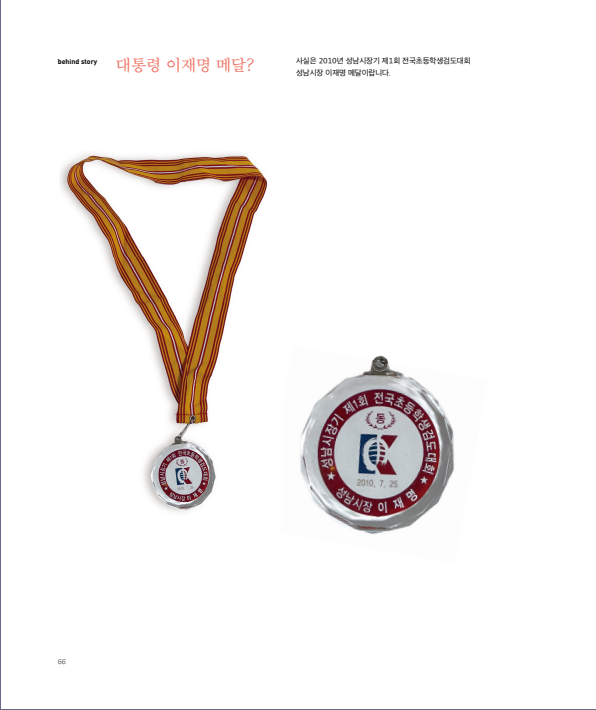 창원교육지원청, 학교 행정박물 도록 『창원, 그곳에 학교가 있다』 발간 - 관련이미지2