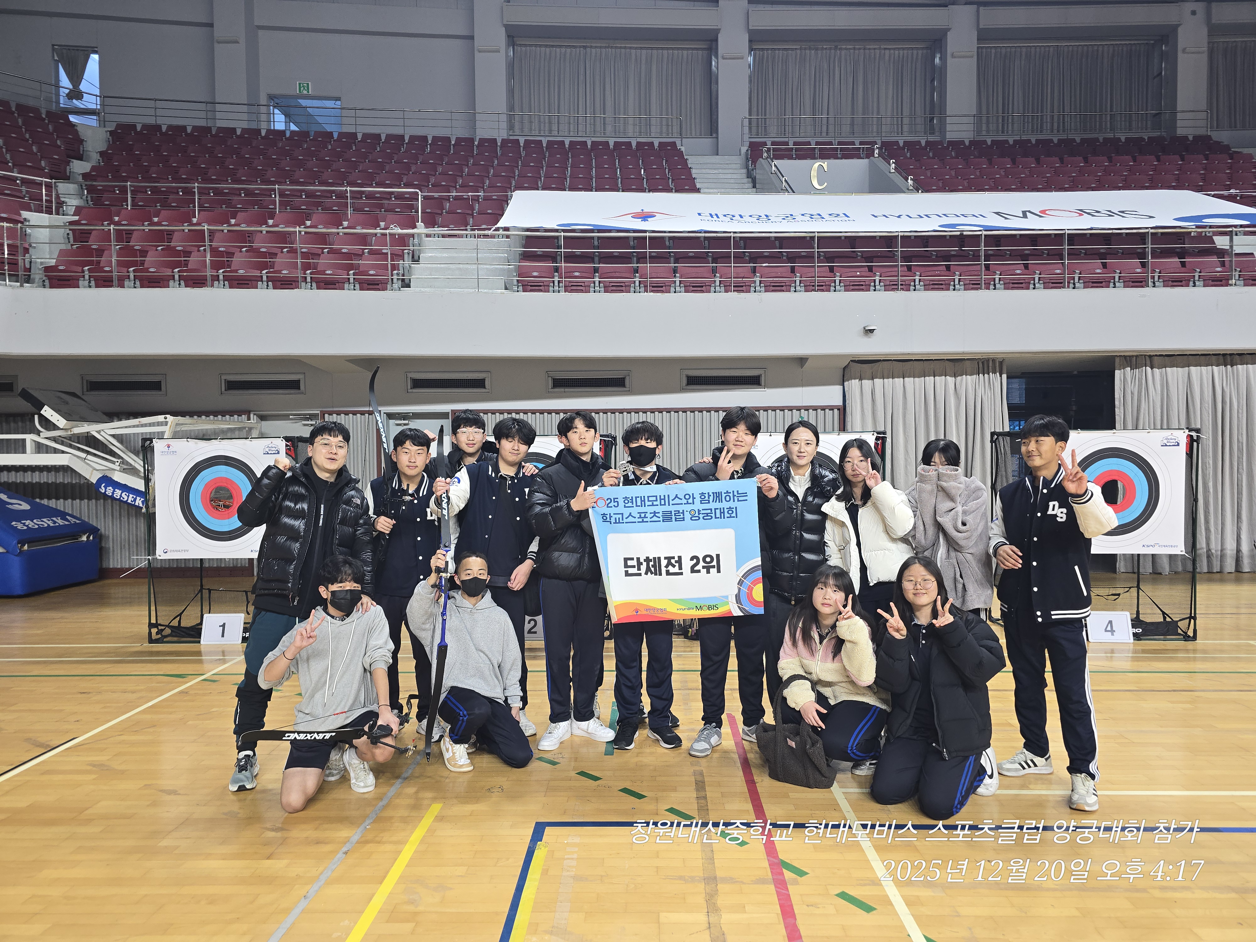 창원대산중학교 전국 양궁대회 준우승 쾌거 - 관련이미지1