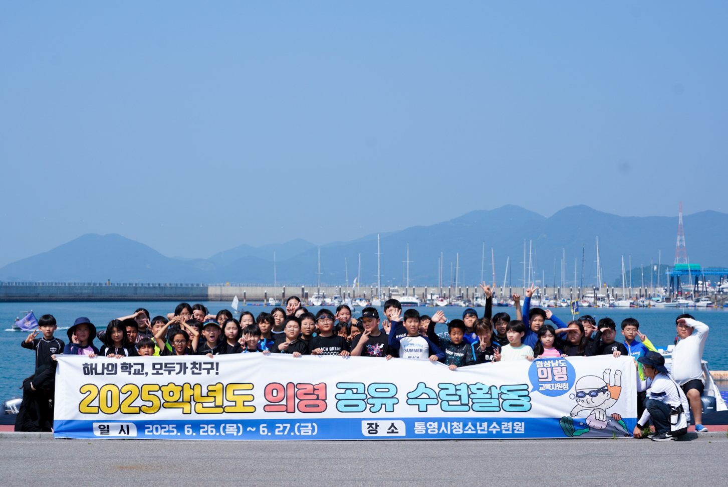 의령교육지원청, 2025. 의령 공동학교 운영 공유 수련활동  - 관련이미지4