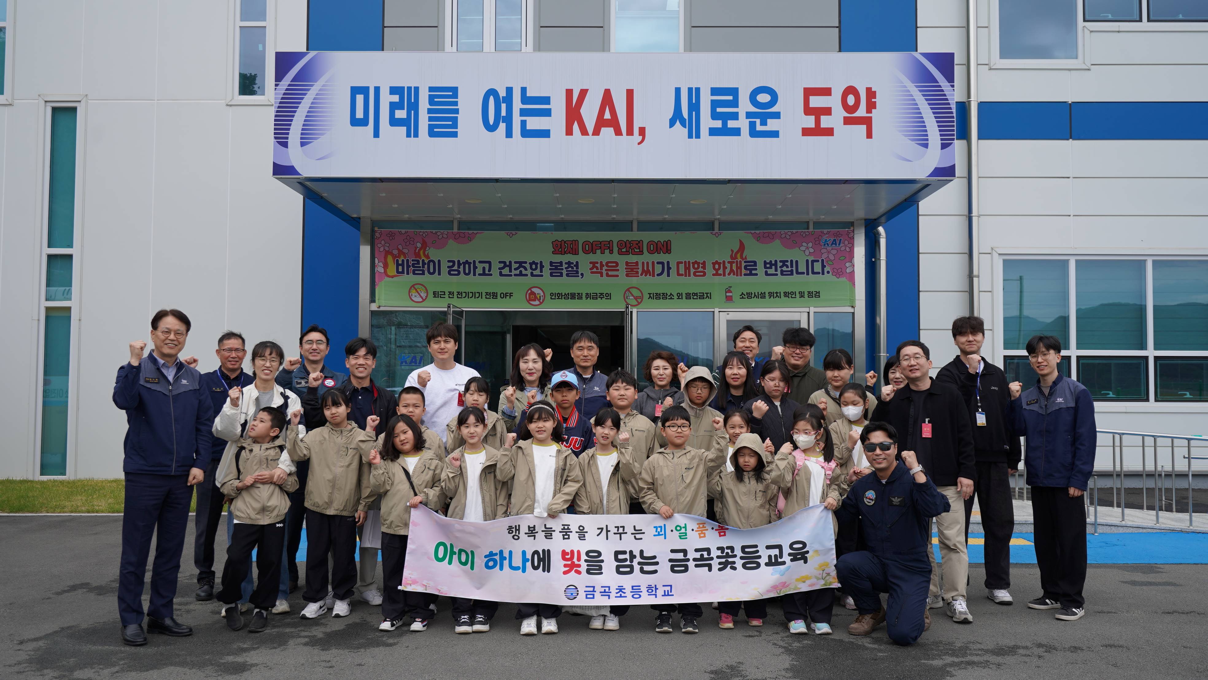 금곡초등학교, "금곡 학생들, 첨단 항공우주의 꿈을 싣고 날아오르다” - 관련이미지2