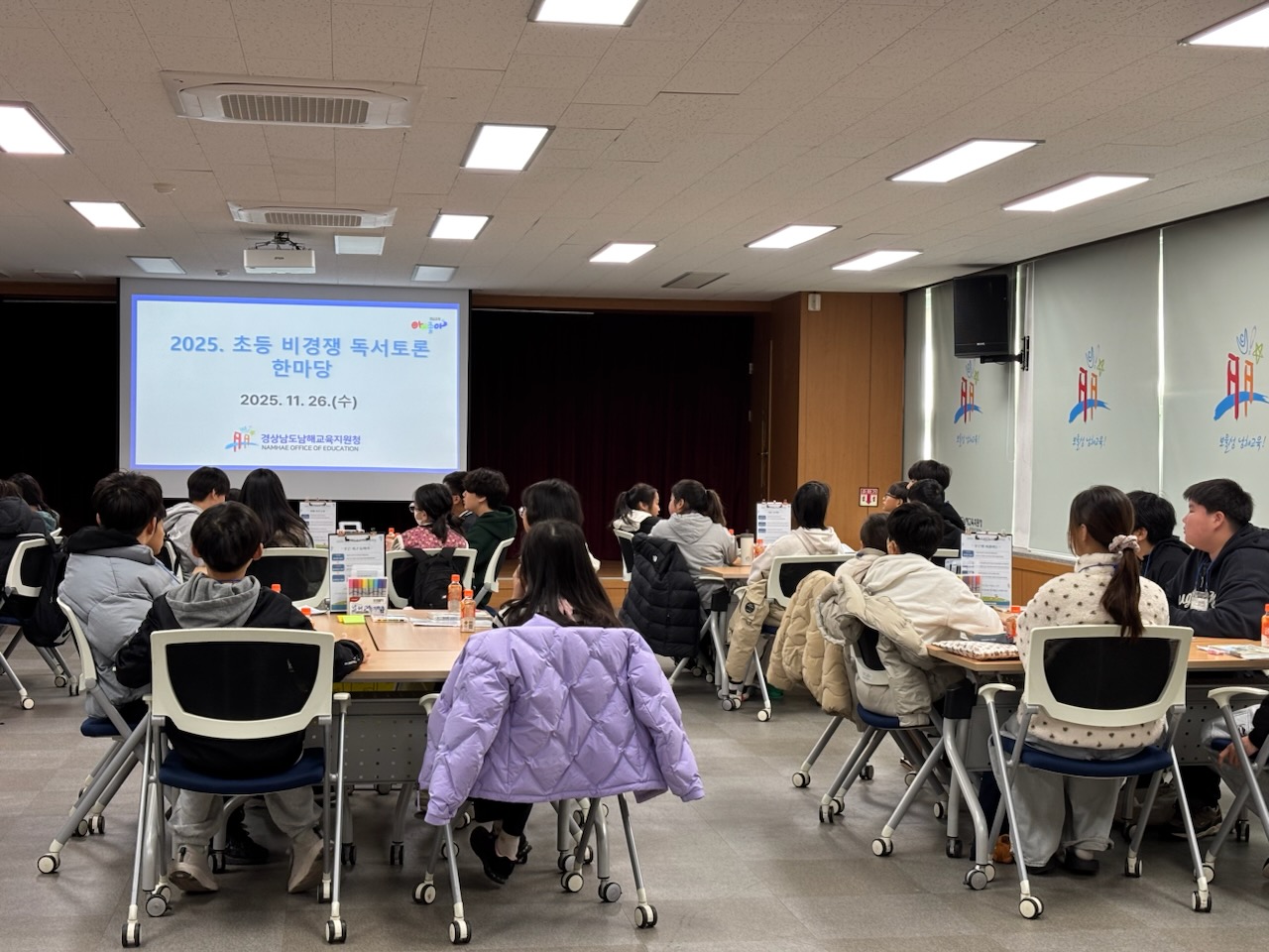 남해교육지원청, 질문으로 세상과 만나는  비경쟁독서토론 한마당 실시 - 관련이미지2