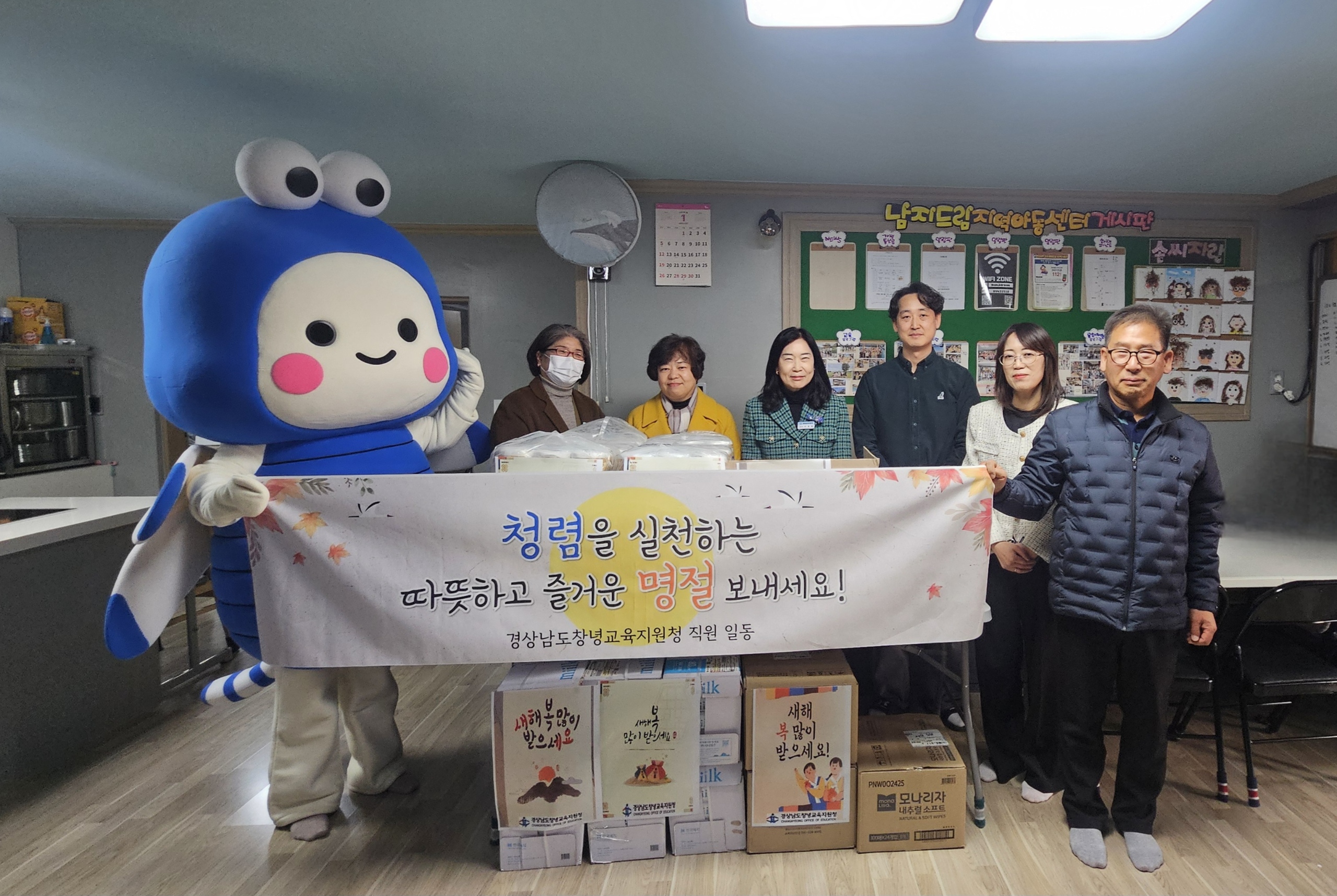 창녕교육지원청, 지역아동센터 방문하여 따뜻한 마음 전해 - 관련이미지2