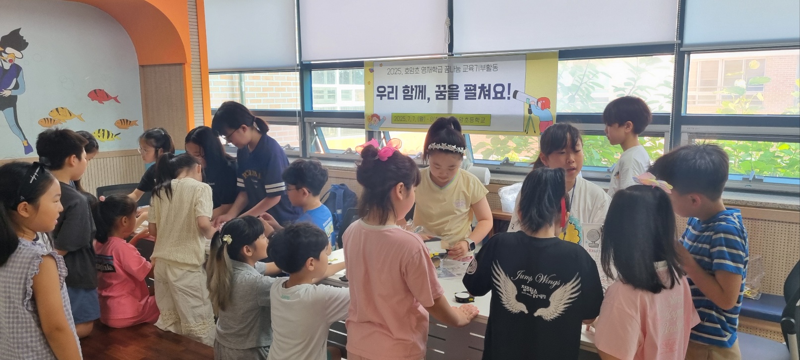 호암초, 영재학급 꿈나눔 교육기부활동 - 관련이미지3