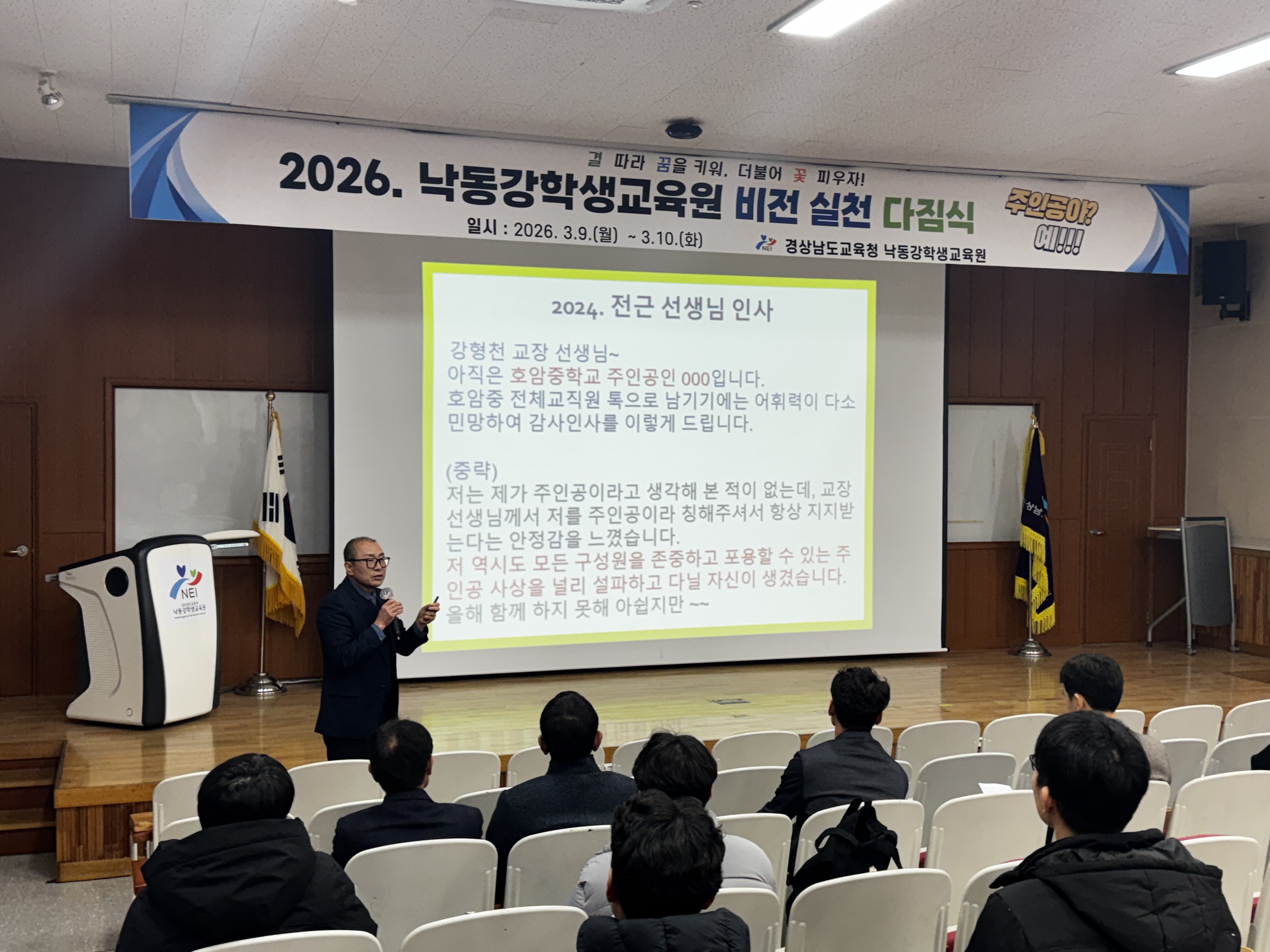 2026. 낙동강학생교육원 비전 실천 다짐식 실시("경남, 한 명의 아이도 포기하지 않겠습니다") - 관련이미지2