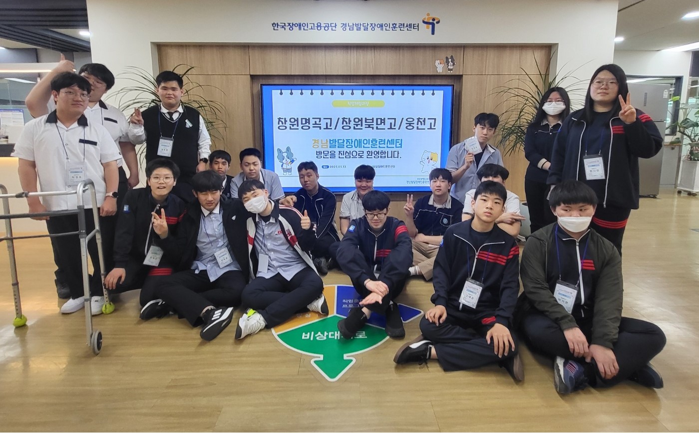 창원교육지원청, 직업을 통한 장애학생 전환교육 본격화 - 관련이미지2