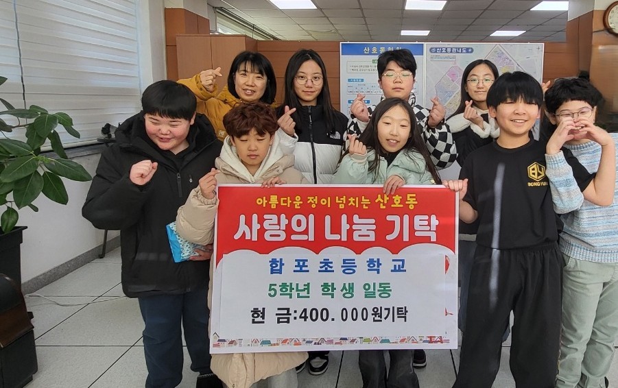 합포초등학교, 음악회․아나바다 장터 수익금 이웃돕기 성금 전달 - 관련이미지2