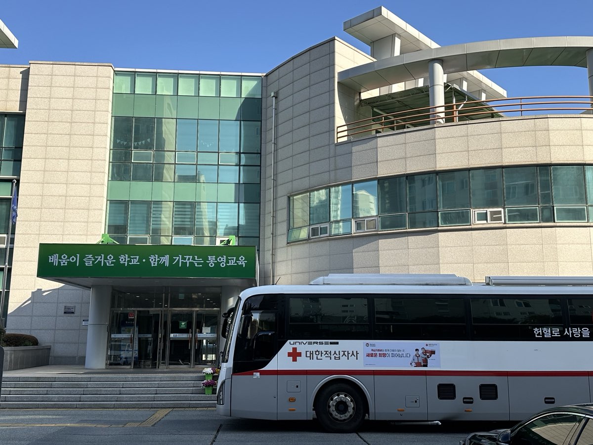 통영교육지원청, 청렴한 사랑의 헌혈 동참 - 관련이미지1