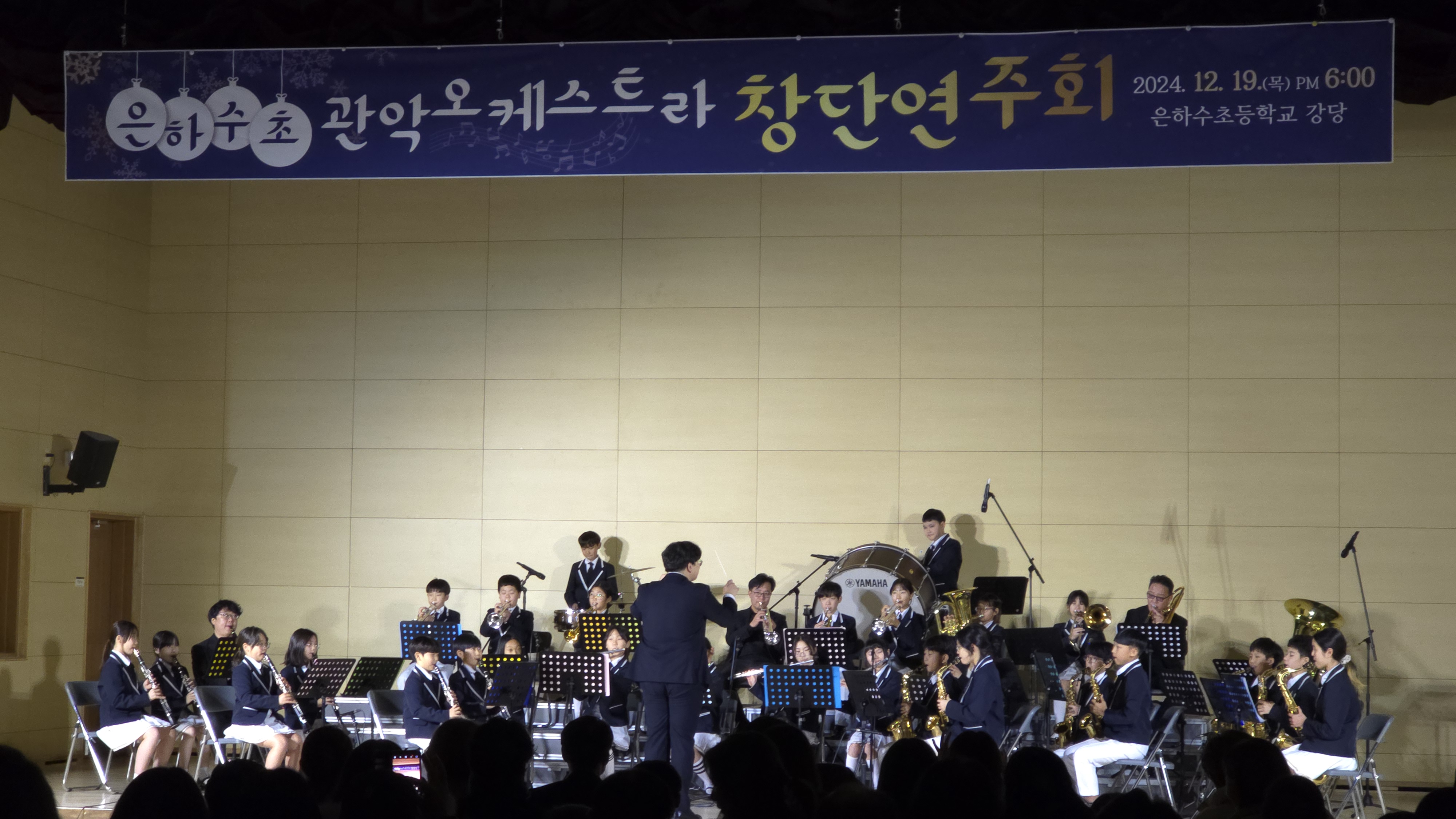 은하수초, 관악오케스트라 창단연주회 개최 - 관련이미지1