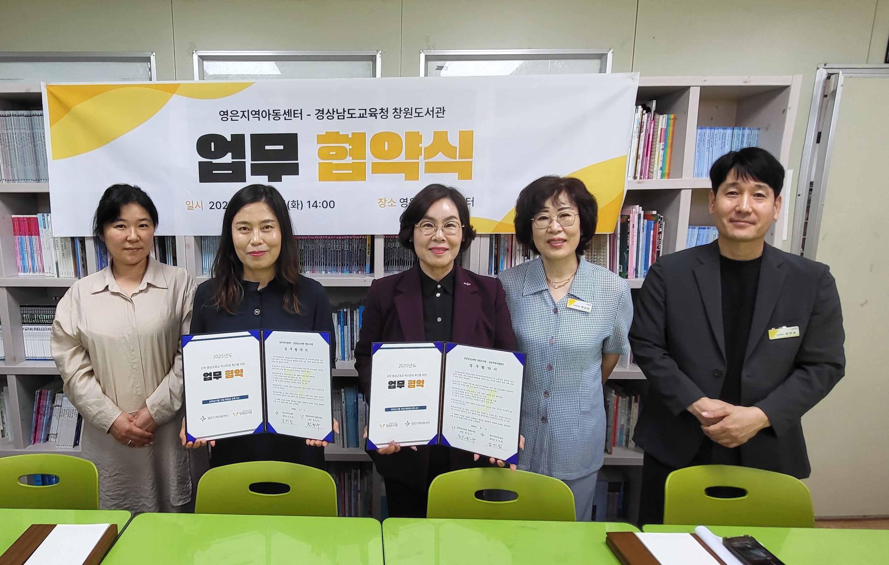 창원도서관, 영은지역아동센터와 행복한 돌봄을 펼치다 - 관련이미지2