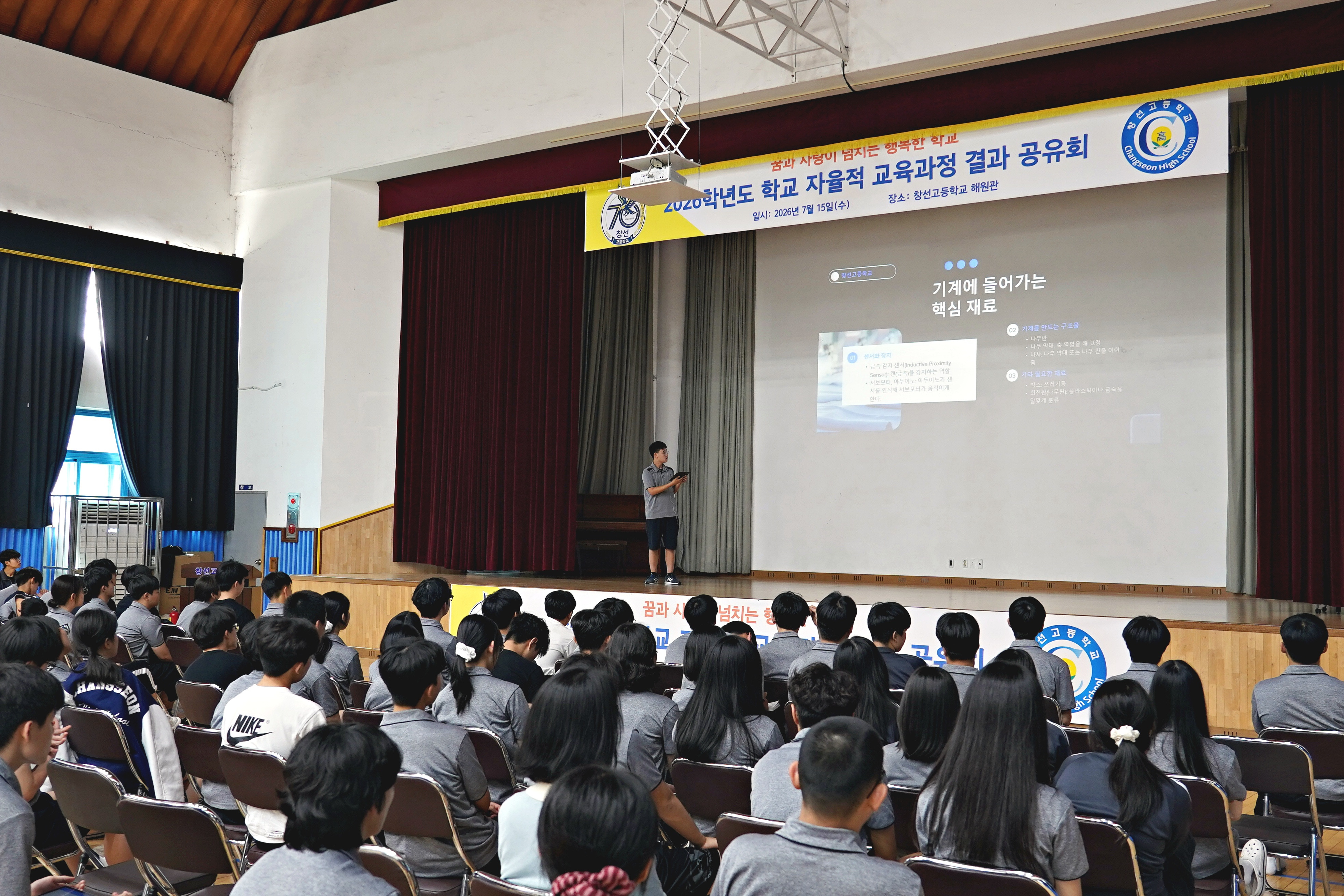 “호기심, 스스로 길을 내어 세상과 마주하다”… 창선고, 1학기 자율적 교육과정 운영 주간 성황리 개최 - 관련이미지3