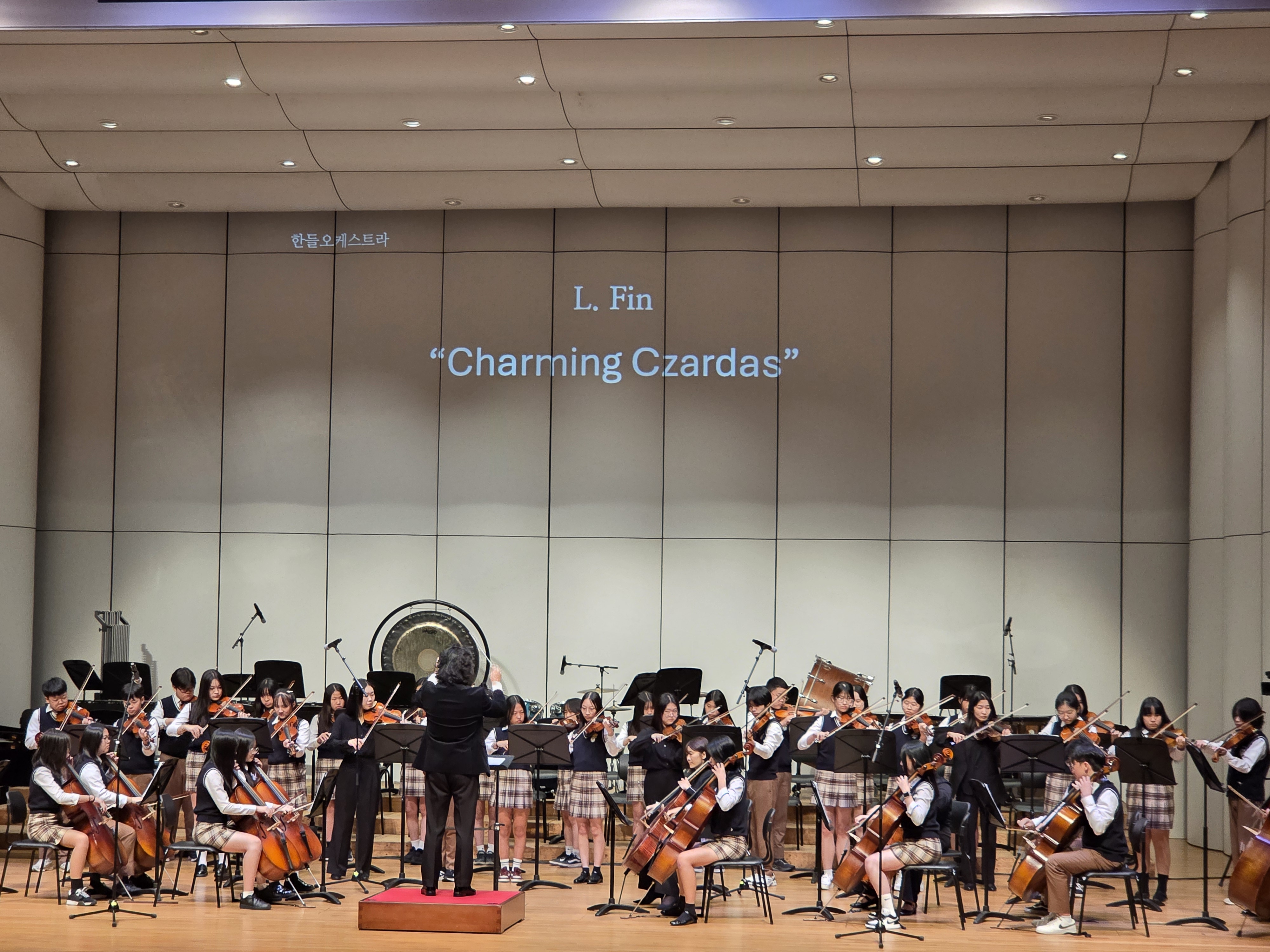 제6회 양산 학생관현악축제 - 관련이미지2