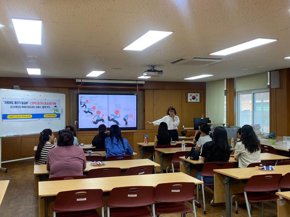 회화중학교, 학부모회가 만든 공감의 배움터 - 관련이미지2