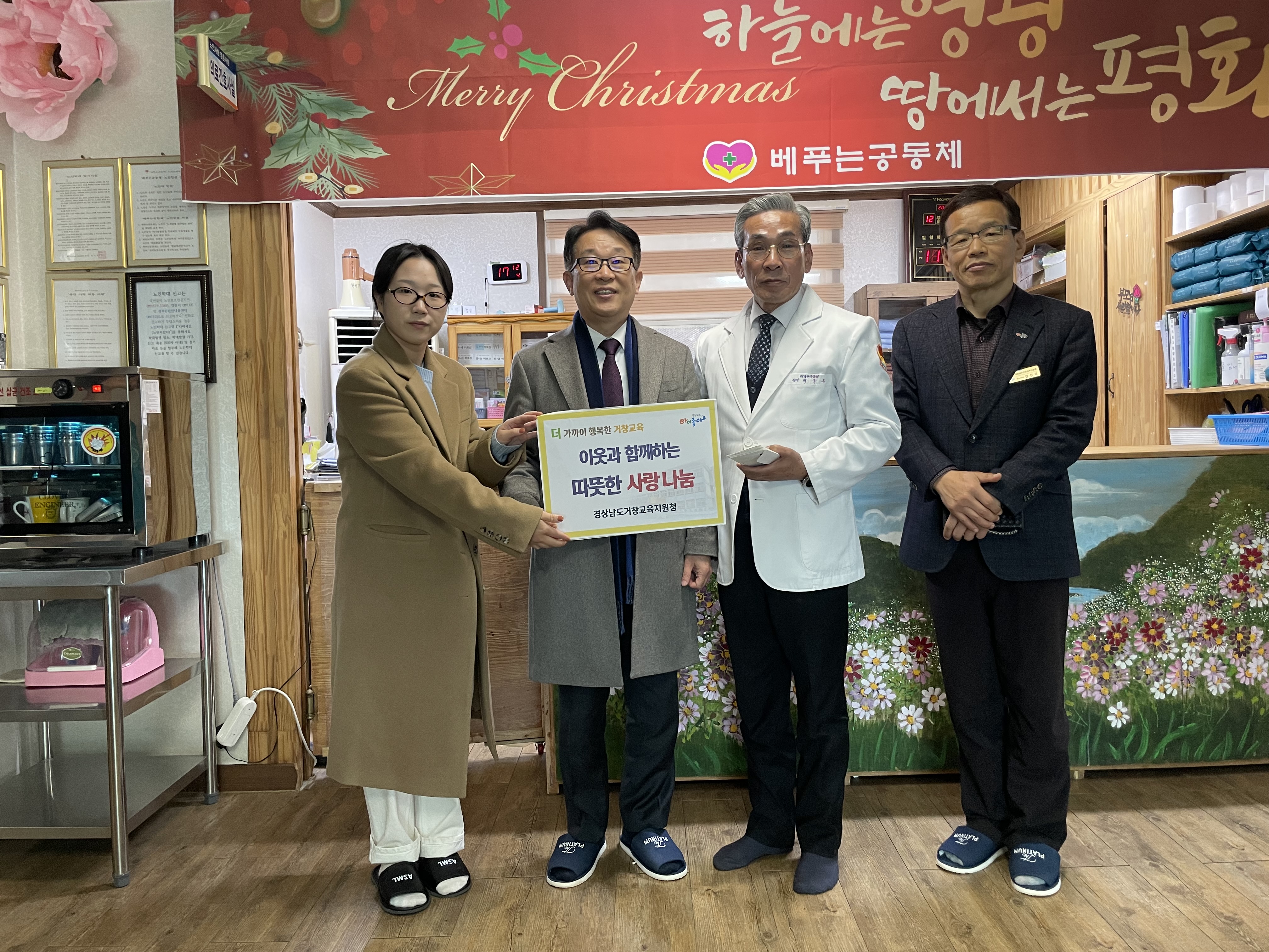거창교육지원청, 연말 사회복지기관에 사랑의 온기 전달 - 관련이미지3