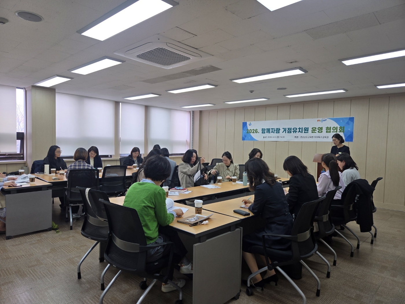 경남교육청,‘함께자람 거점유치원’ 운영 협의회 개최 - 관련이미지3