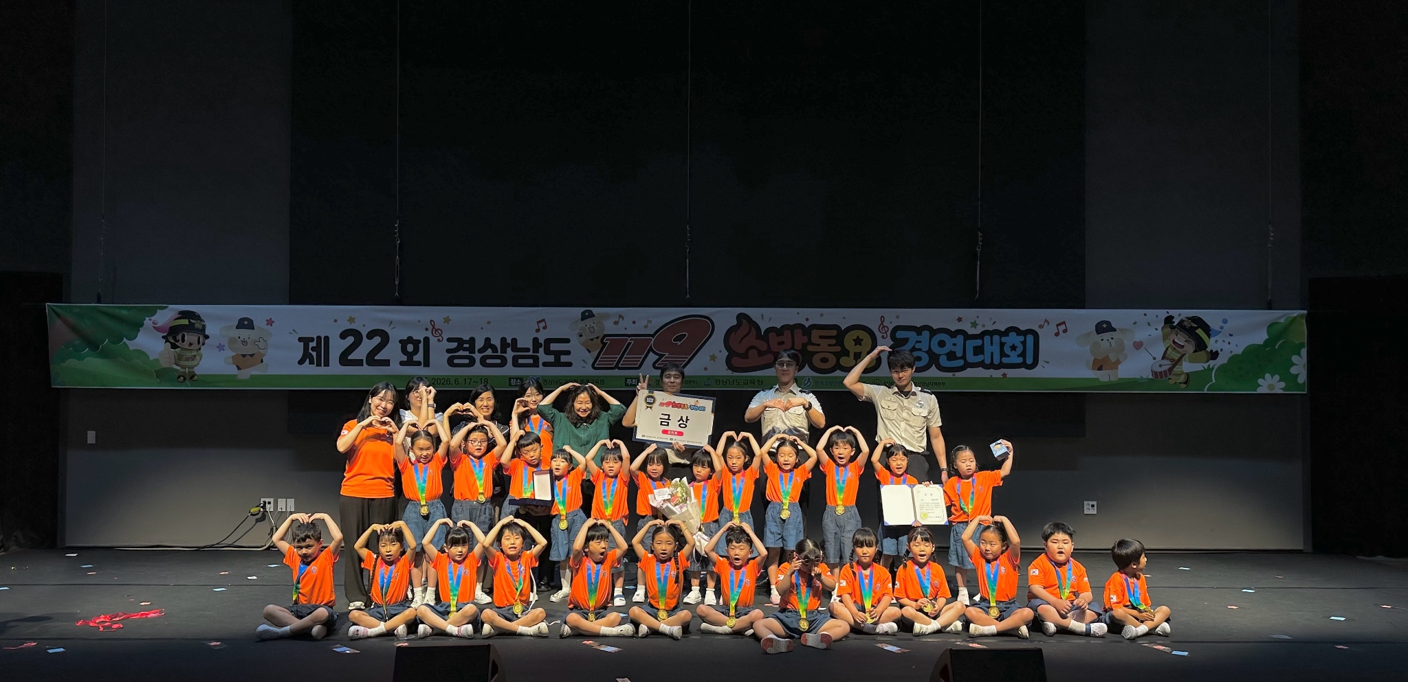 하동유치원, 경남 119소방동요 경연대회 금상 수상 - 관련이미지1
