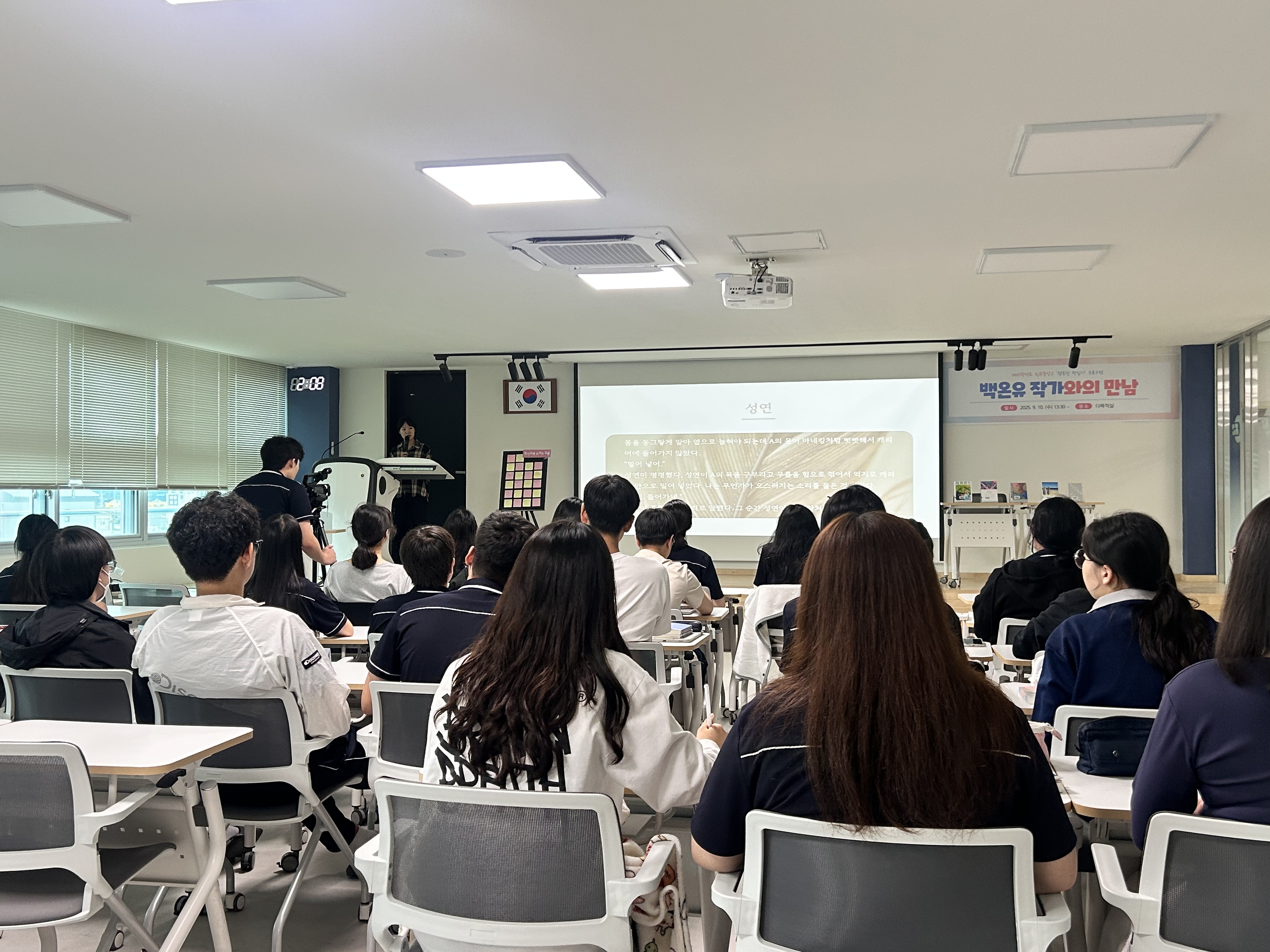 진주중앙고, 백온유 작가와의 만남 개최 - 관련이미지1