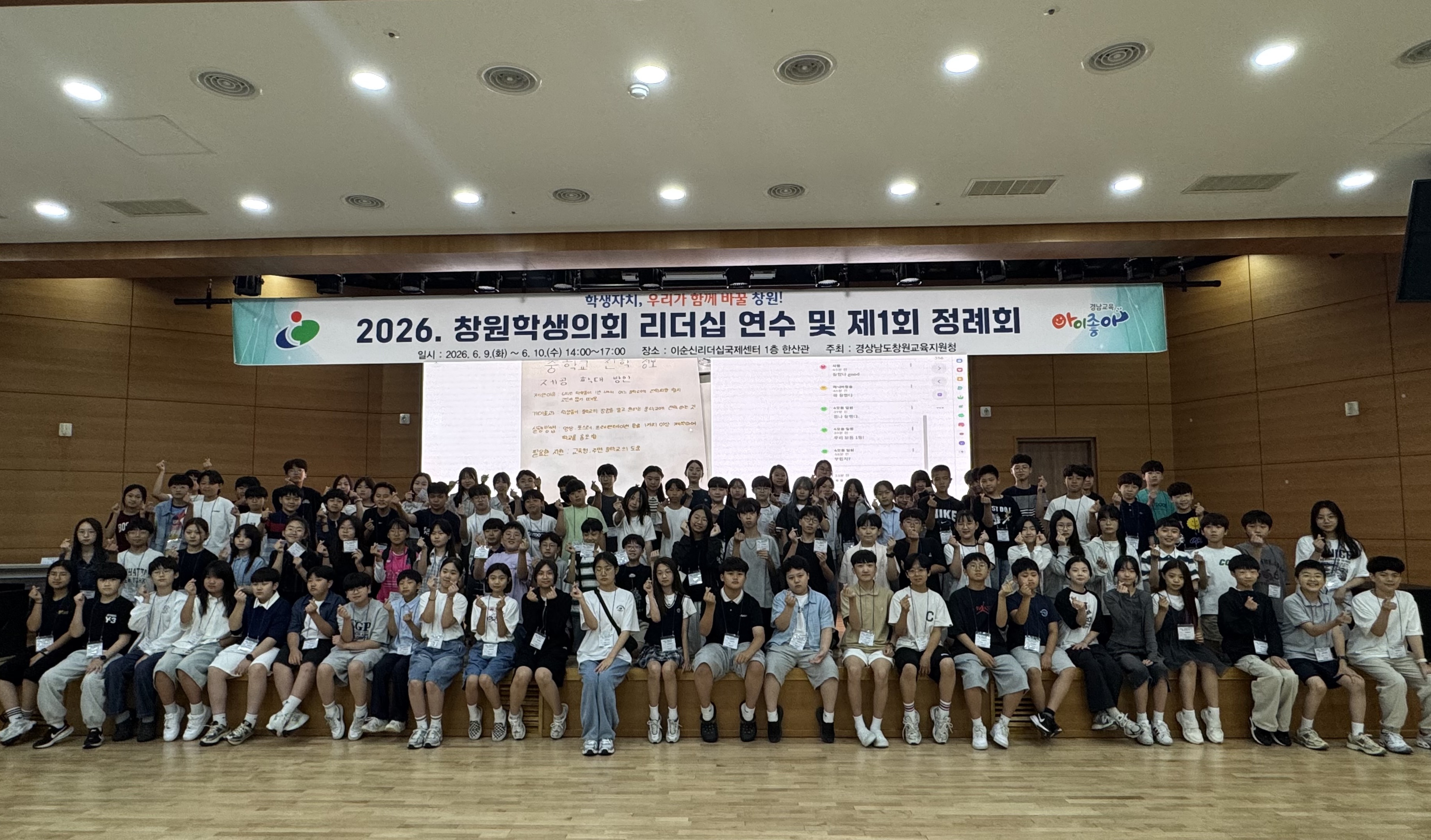 창원교육지원청, 2026. 창원학생의회 리더십 연수 및 제1회 정례회 개최 - 관련이미지1