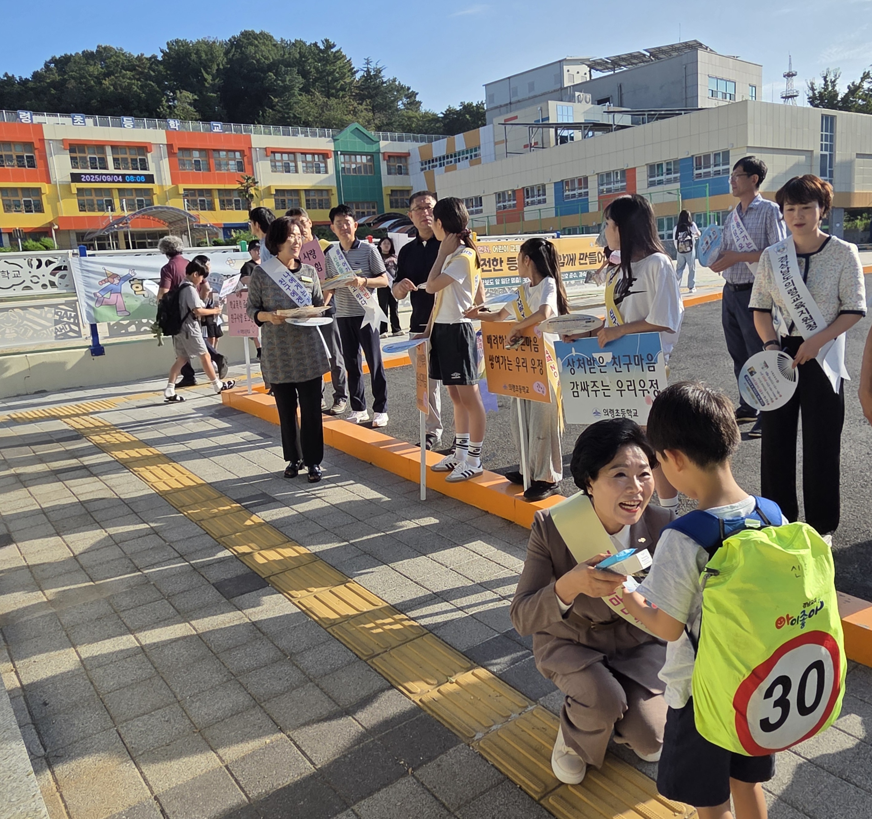 의령교육지원청, 「학교폭력 멈춰!」학교폭력예방·교통안전 합동 캠페인 의령초등학교 앞 등굣길에서 전개  - 관련이미지2