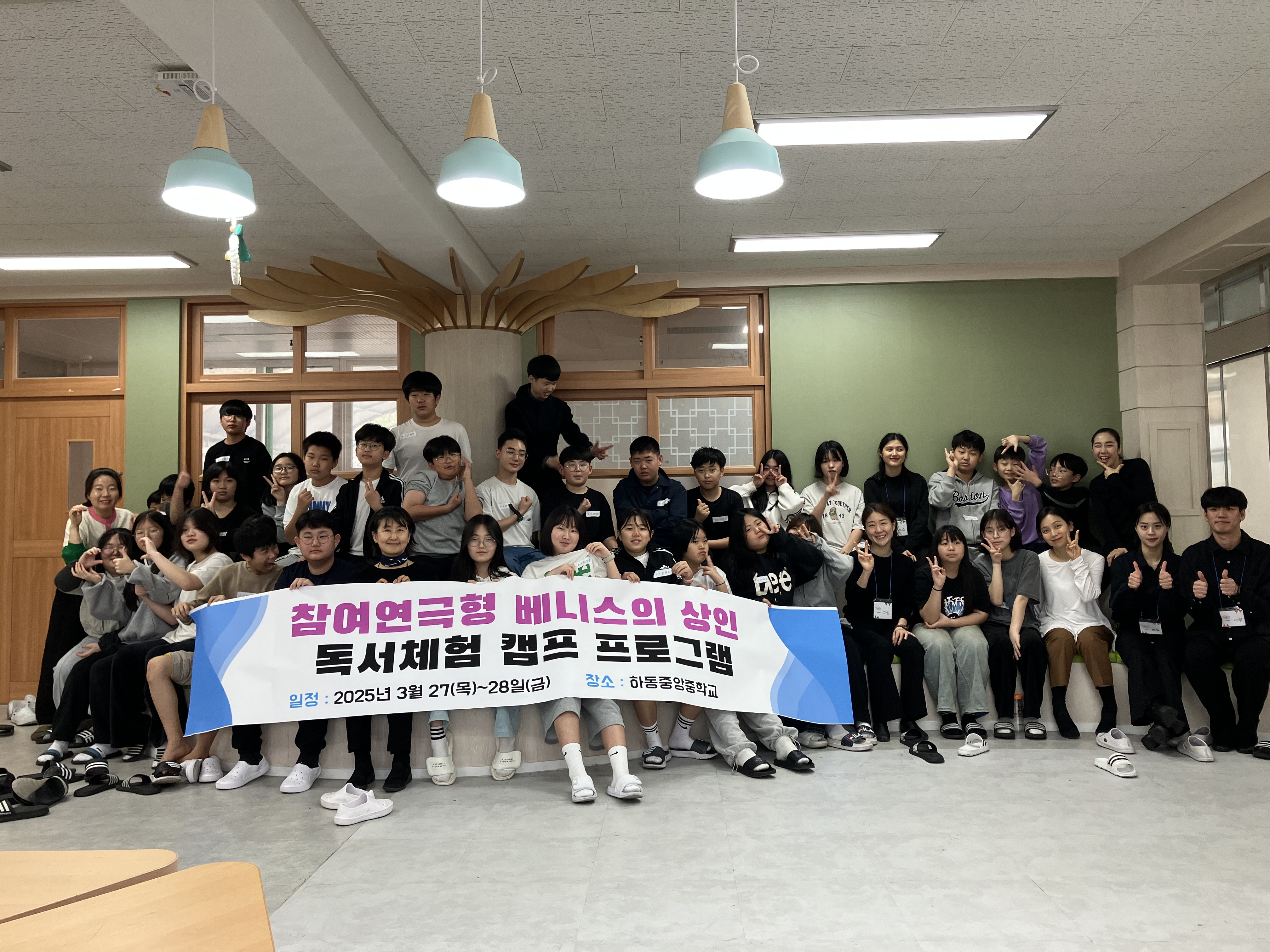 하동중앙중학교‘베니스의 상인’작품으로  독서참여연극 캠프에 흠뻑 빠지다 - 관련이미지1