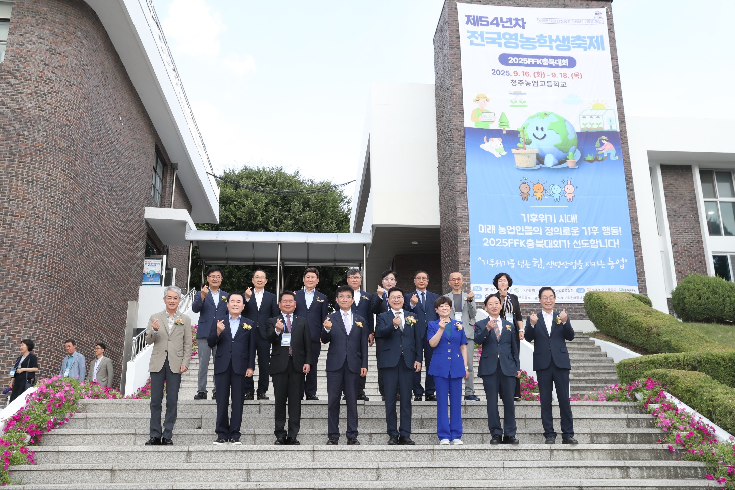 경남 학생 94명, 제54년 차 전국영농학생축제 참가 - 관련이미지2