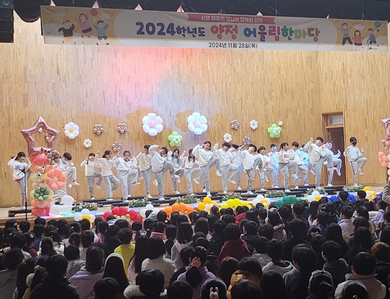 거제양정초등학교, 서로 어울려 빛나는 ‘양정 어울림한마당’ - 관련이미지3