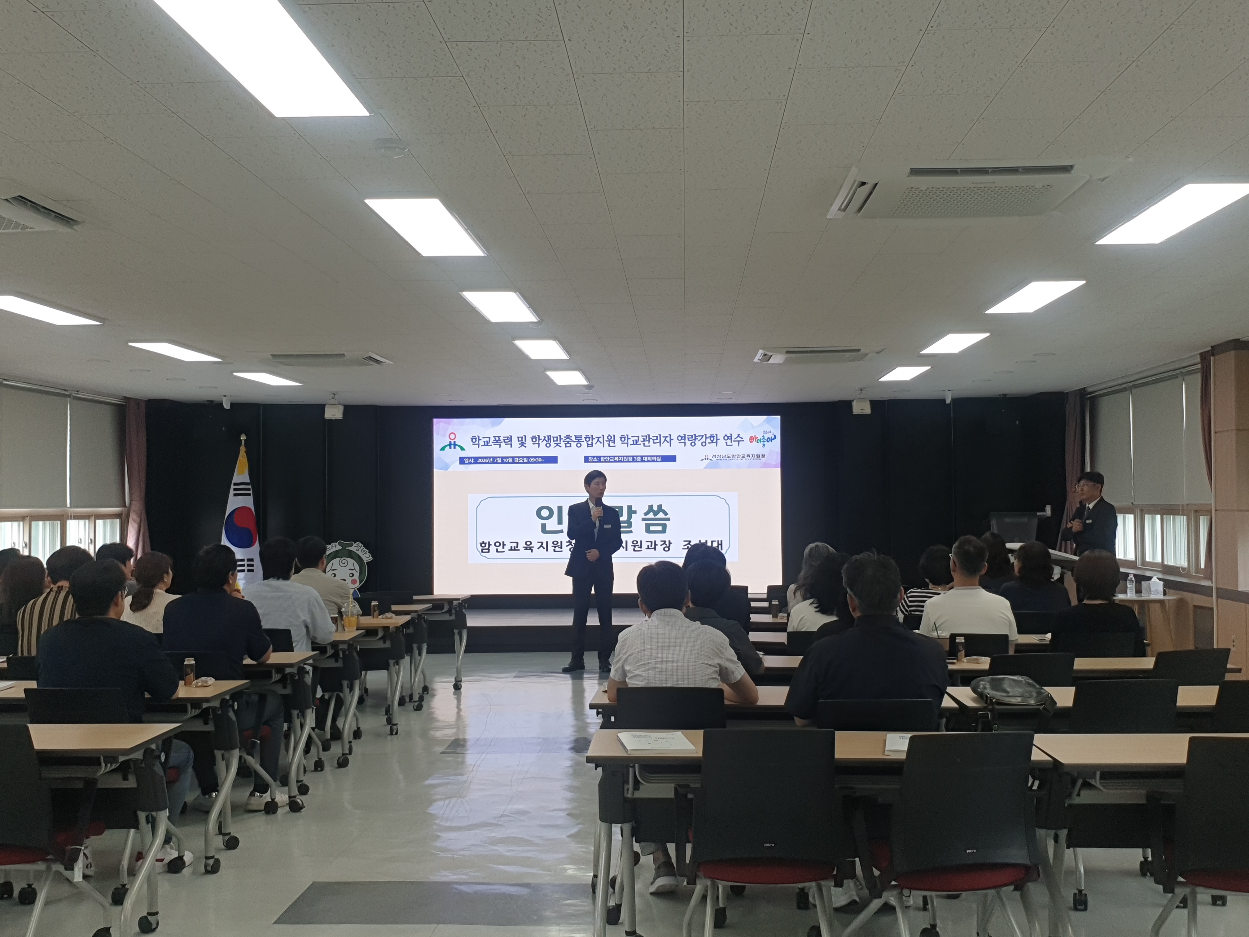 함안교육지원청, 학교폭력 제로를 위한 따뜻한 동행 - 관련이미지1