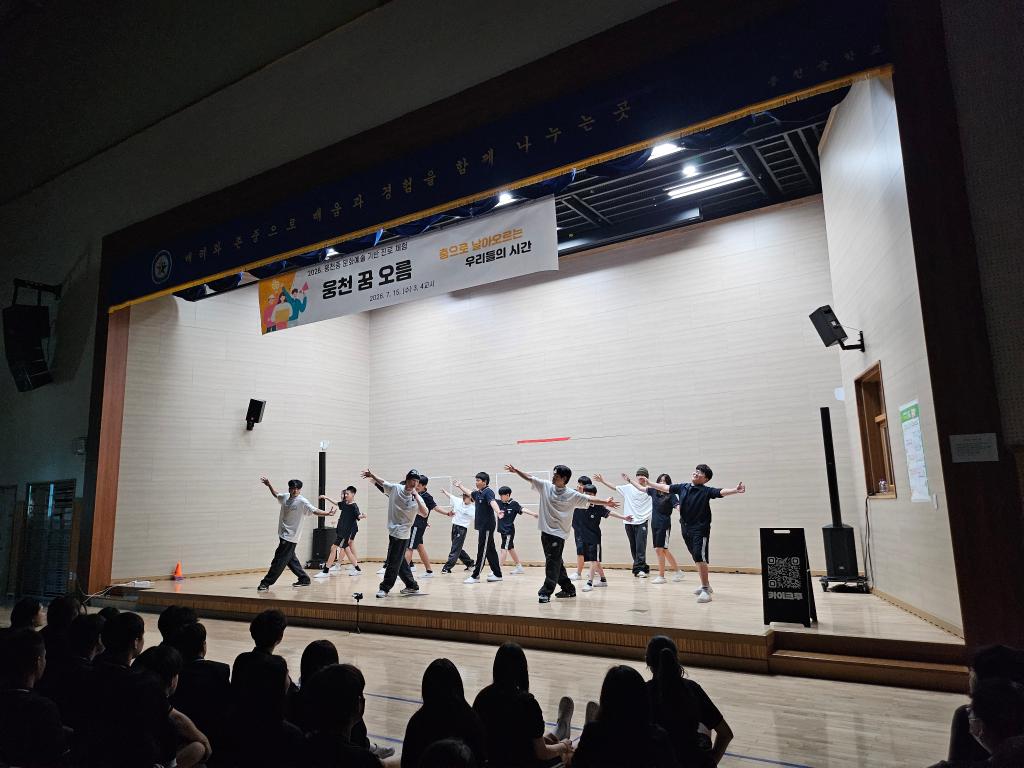 웅천중학교, 브레이킹으로 만나는 진로 체험 ‘웅천 꿈 오름’ 성황리에 마쳐 - 관련이미지2