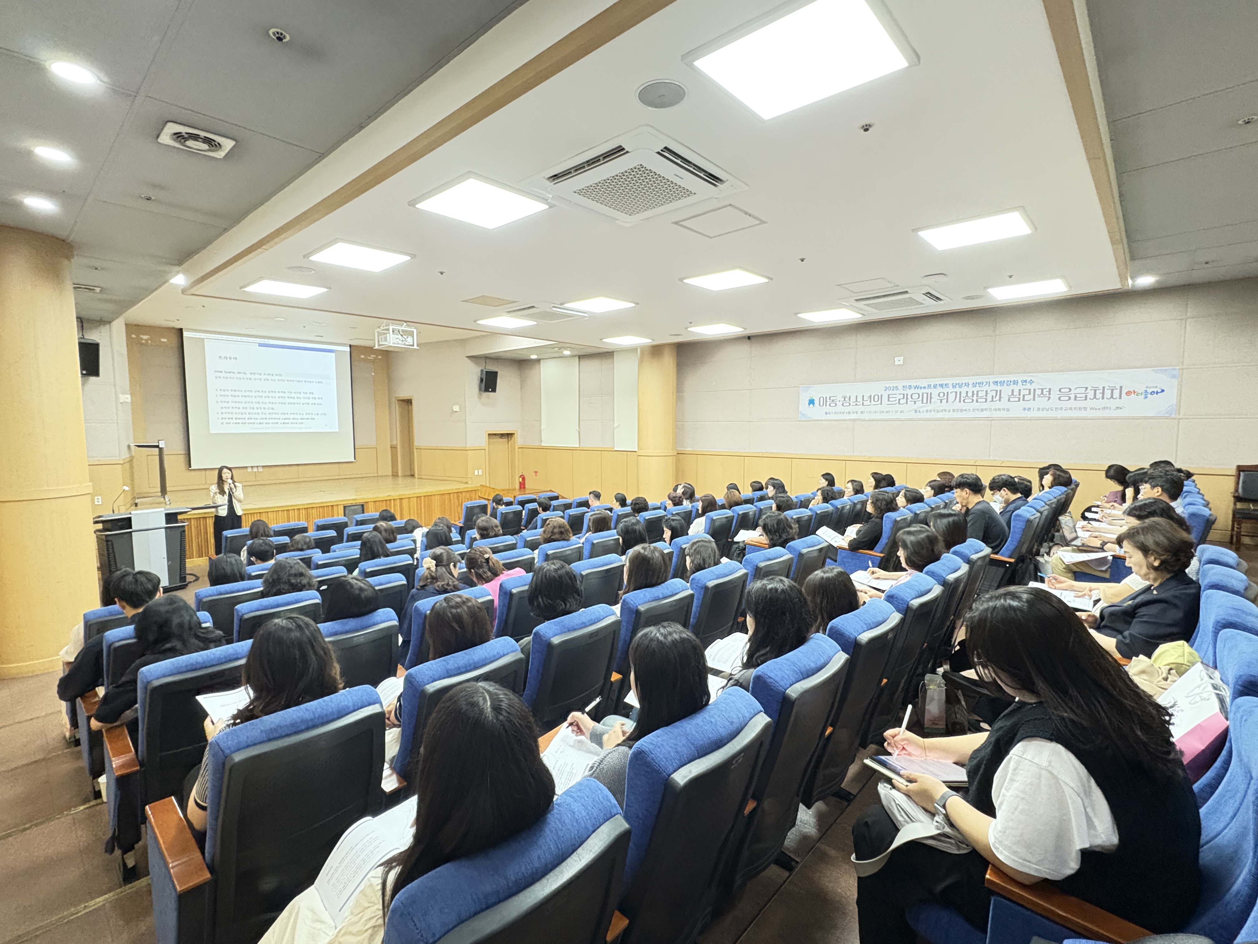 진주교육지원청, Wee프로젝트 담당자 상반기 역량강화 연수 실시 - 관련이미지1
