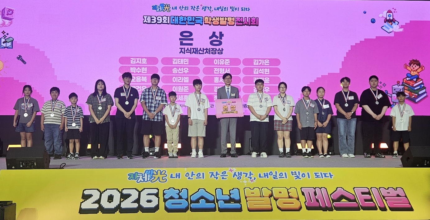 진교초, 제39회 대한민국학생발명전시회에서 학교 발명교육의 결실 맺어 - 관련이미지4