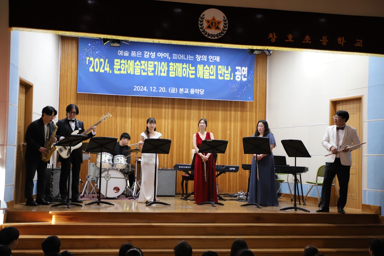 창호초, 2024. 문화예술전문가와 함께하는 예술의 만남 - 관련이미지1